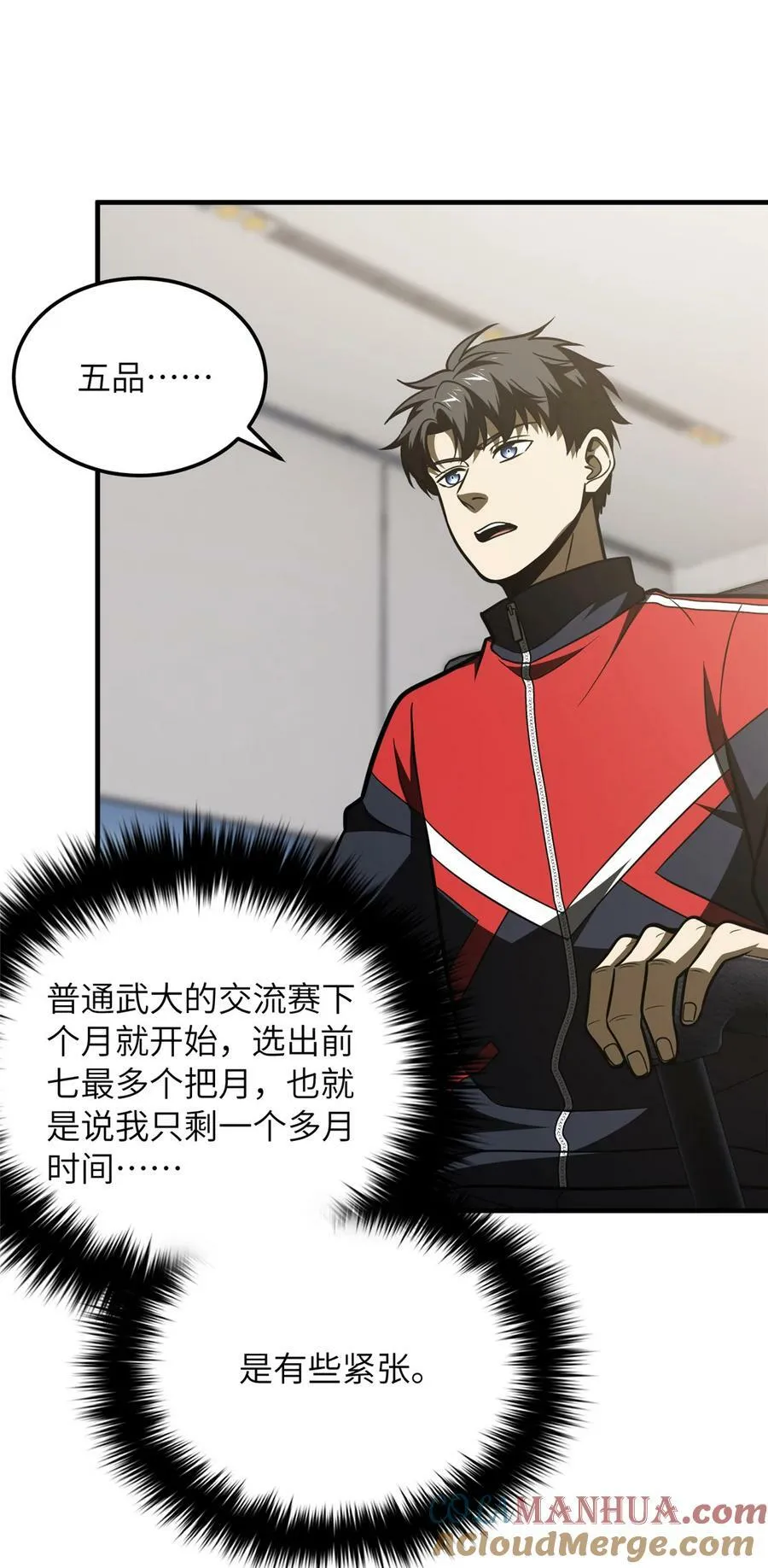 208 搞钱32