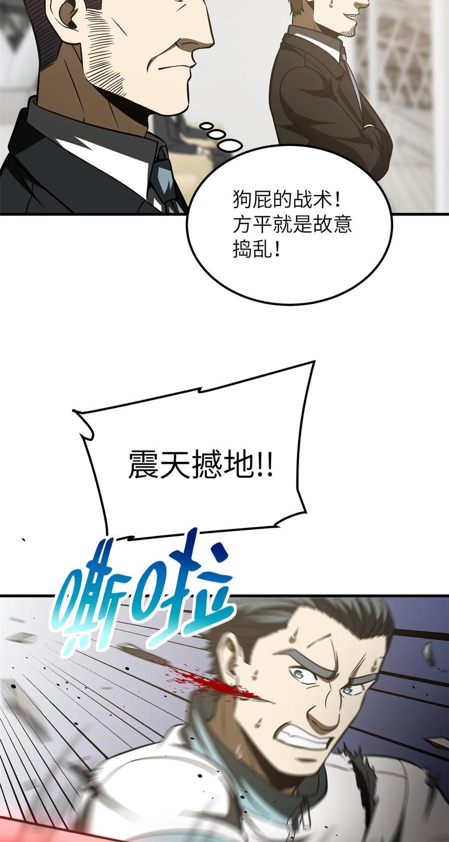 221 方平首秀34