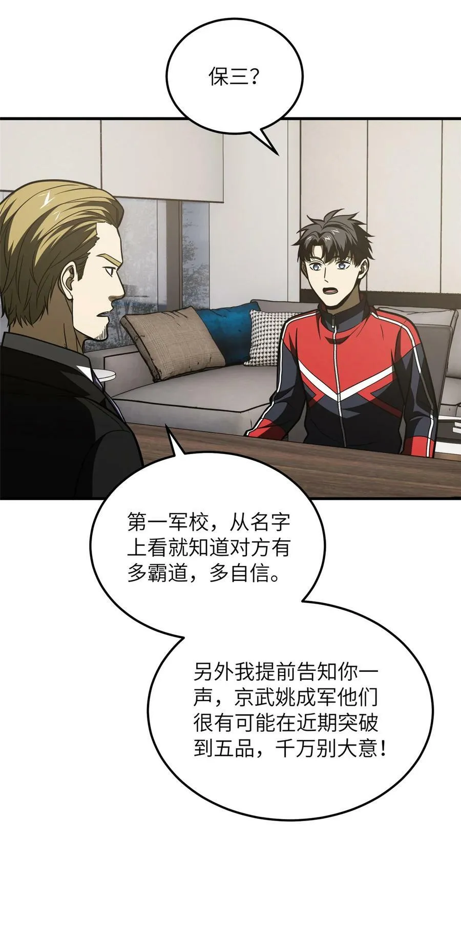 208 搞钱31