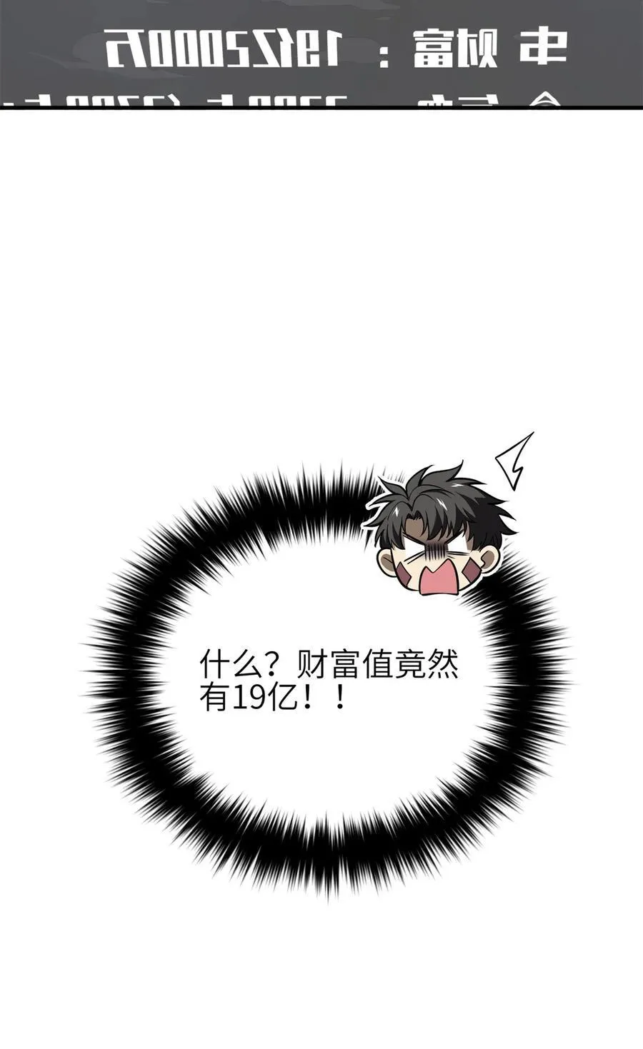 239 因祸得福35