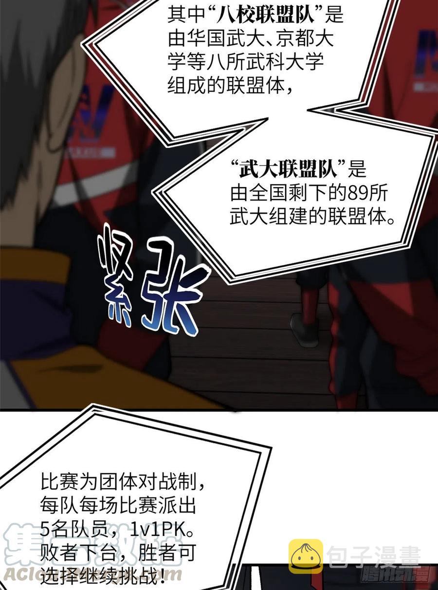 076 交流赛开幕16