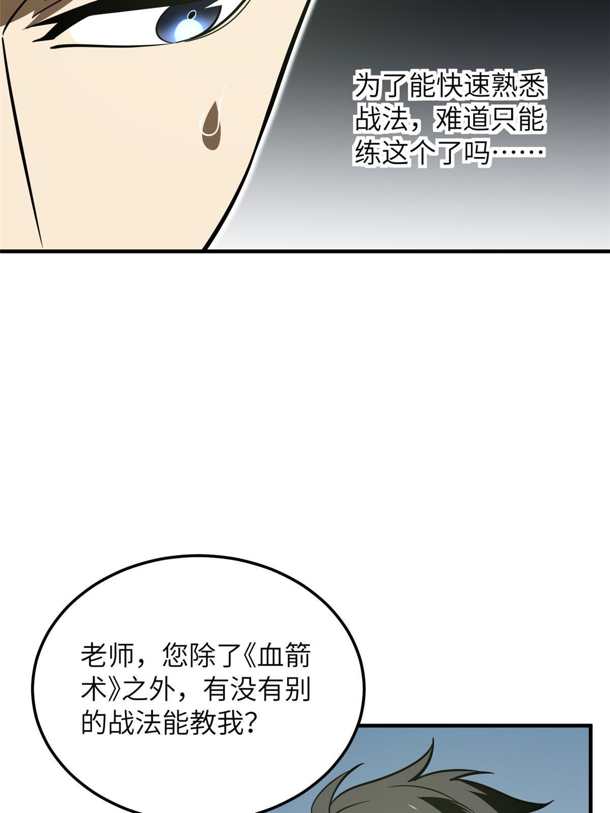 185 魔王6