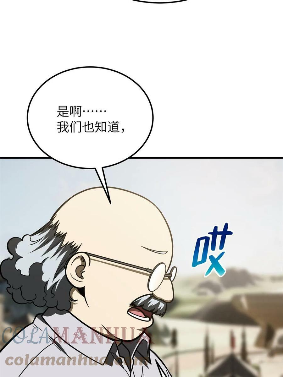 194 仇家42
