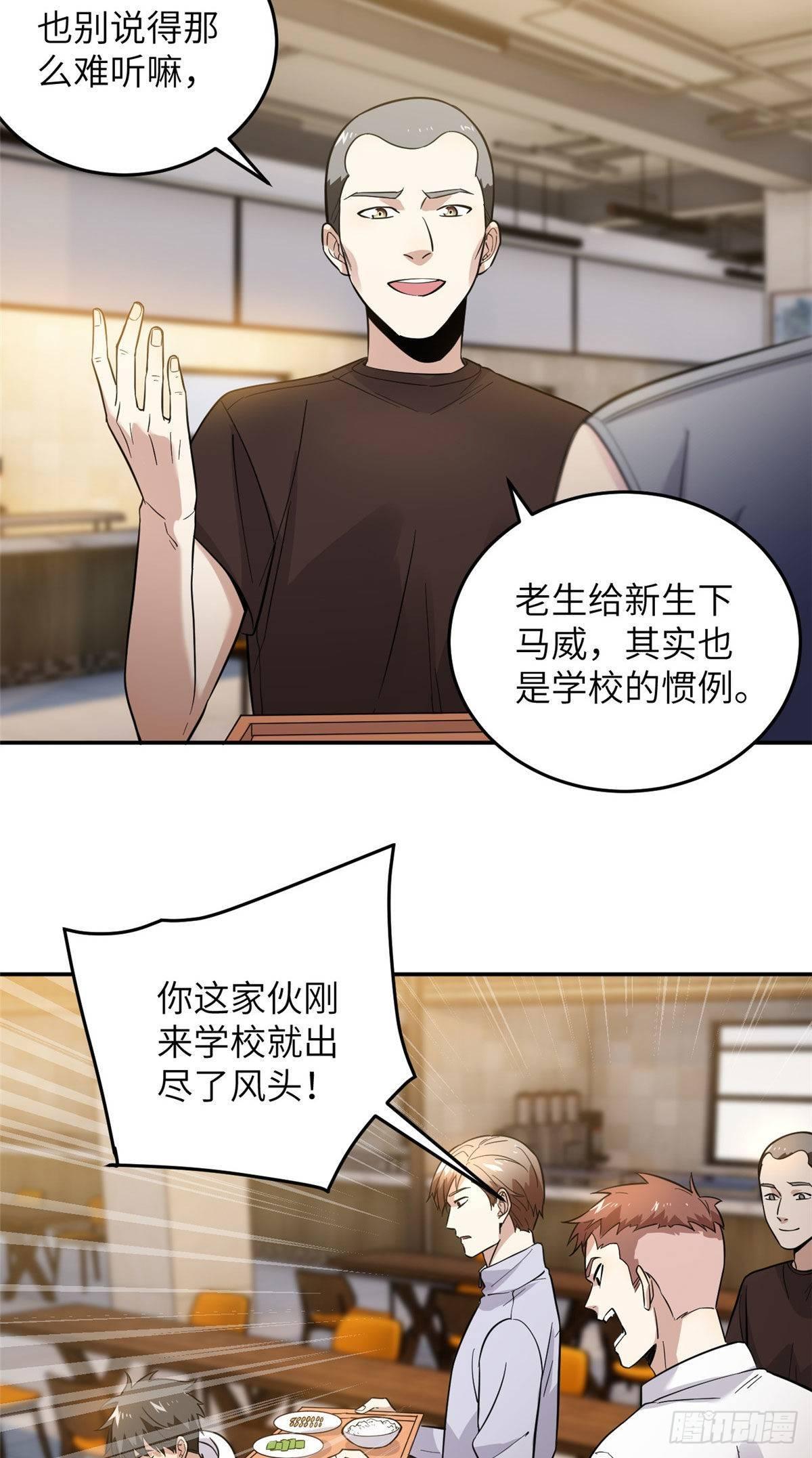 038 你认识王金洋32