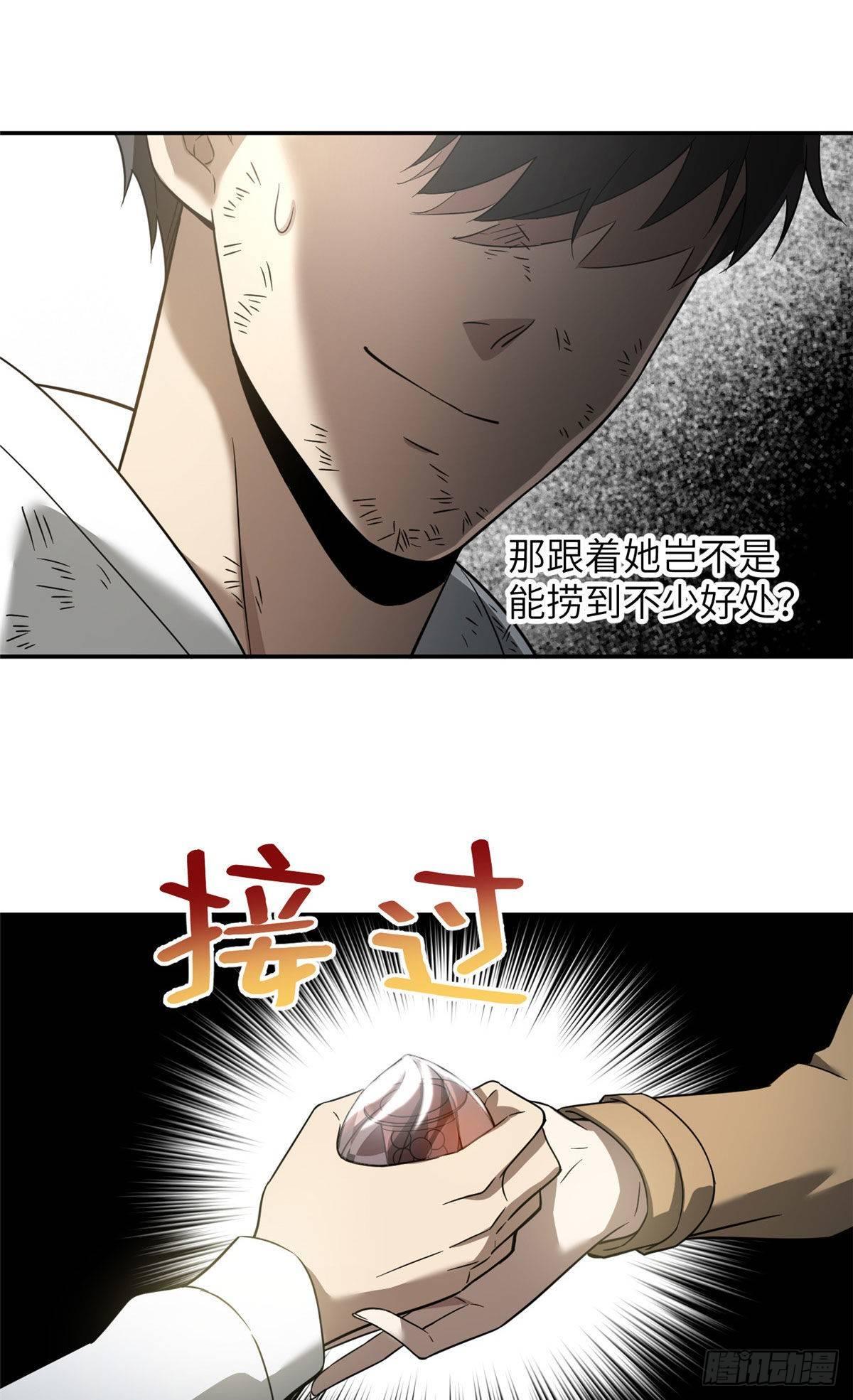 035 导师我跟你混5
