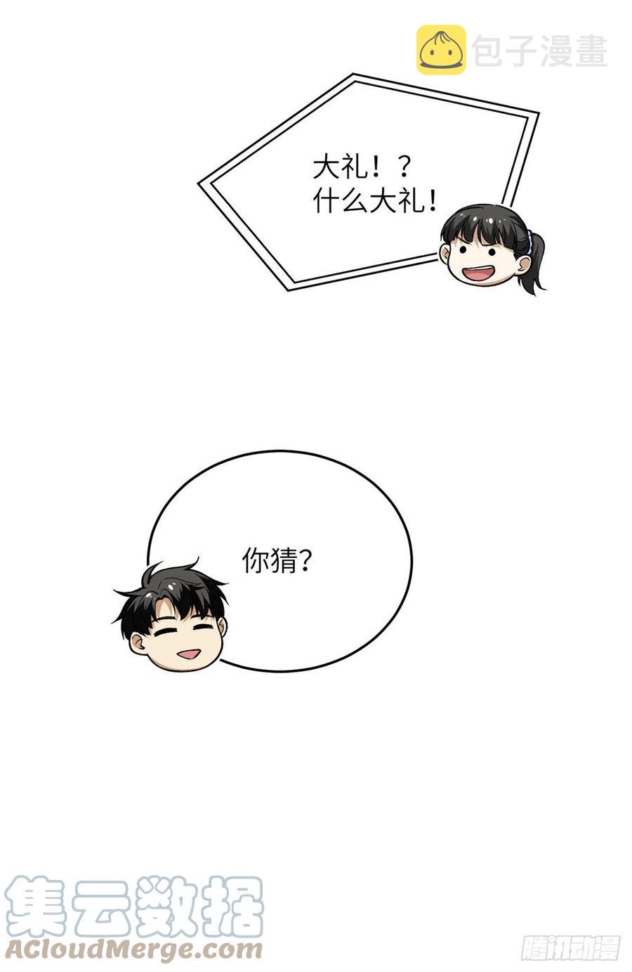 119 血箭术45
