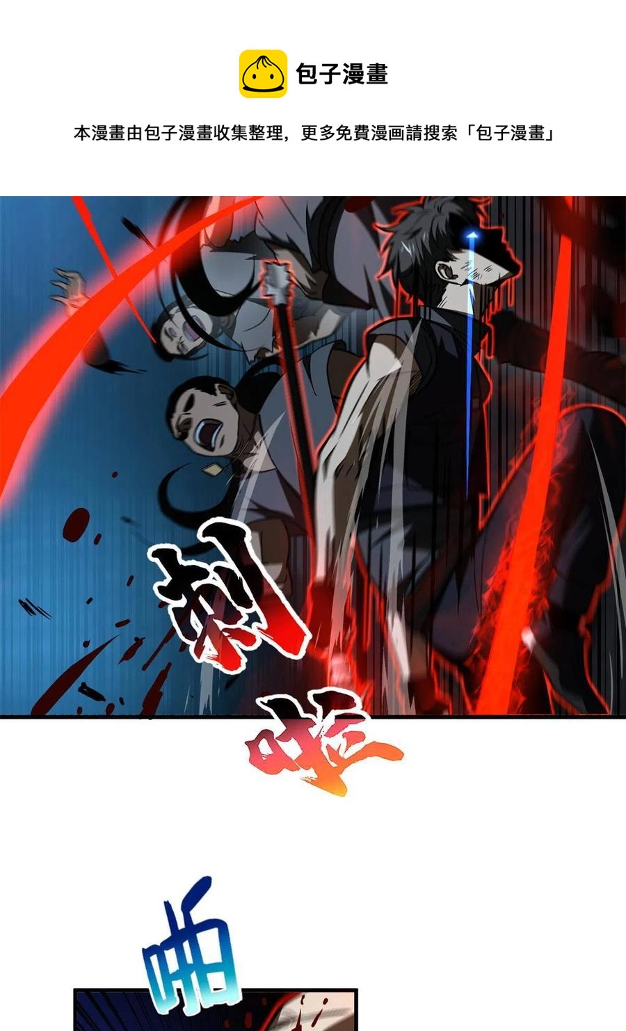 146 谁能不死32