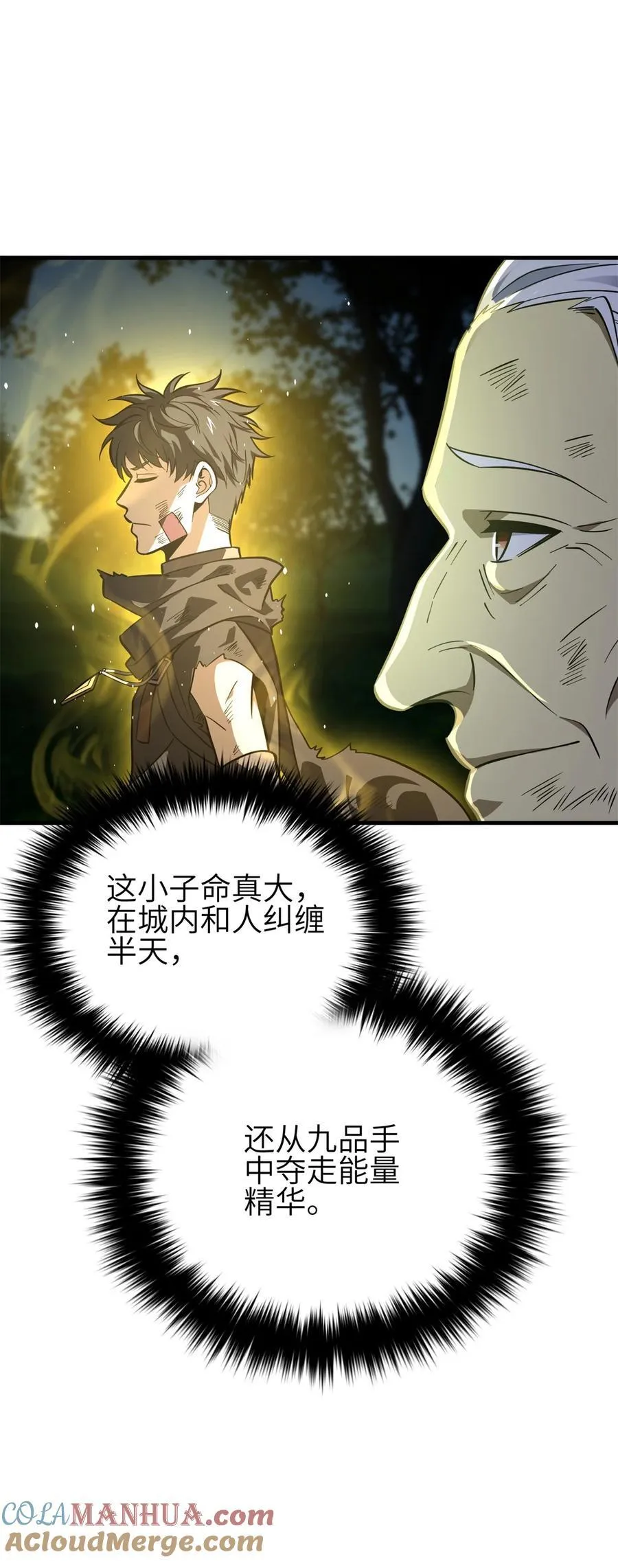 239 因祸得福48