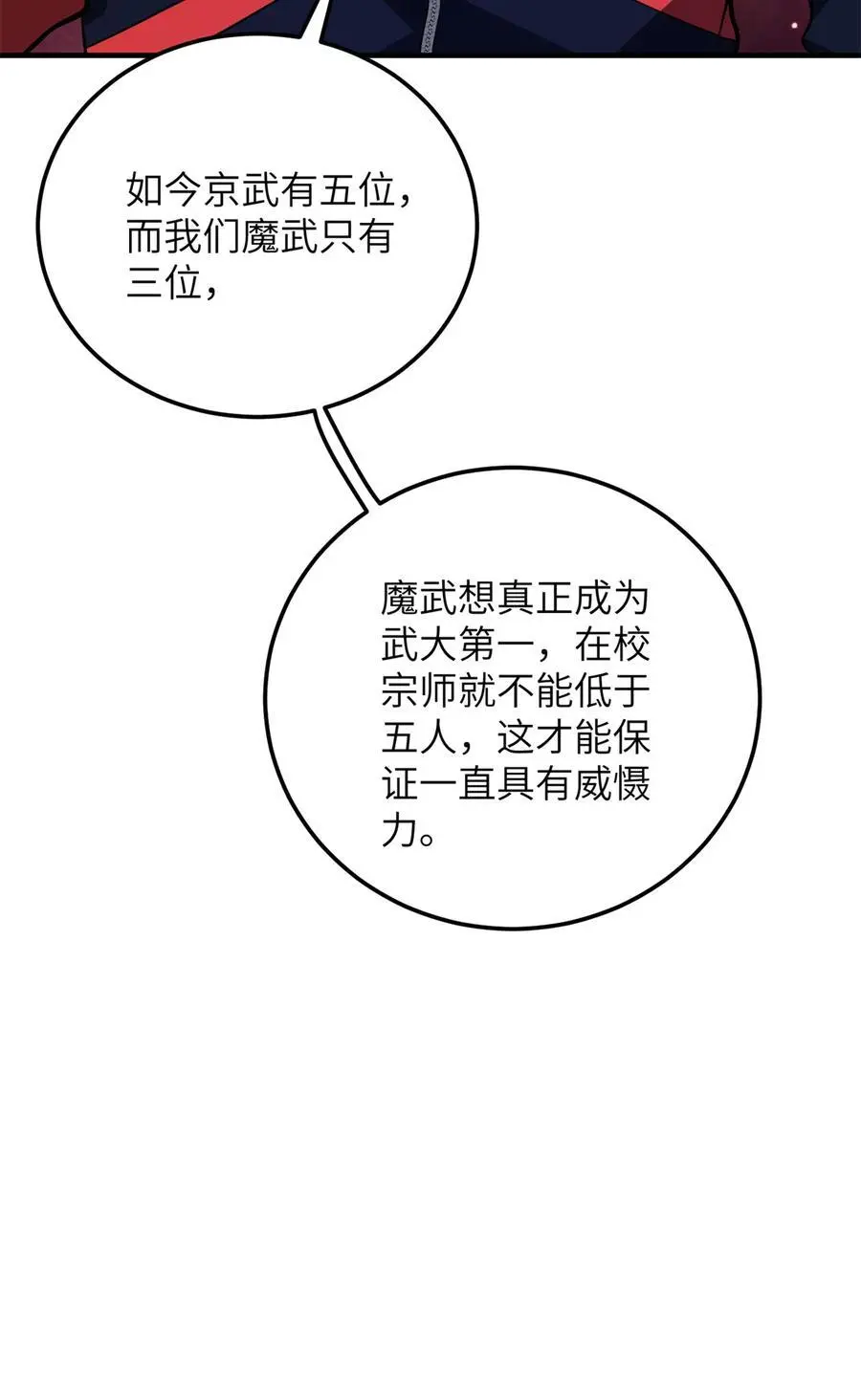 229 五品间的竞争53