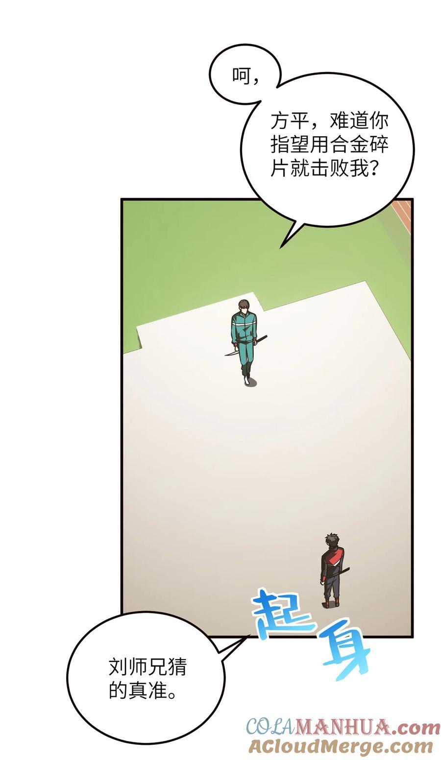 224 十强排名赛45