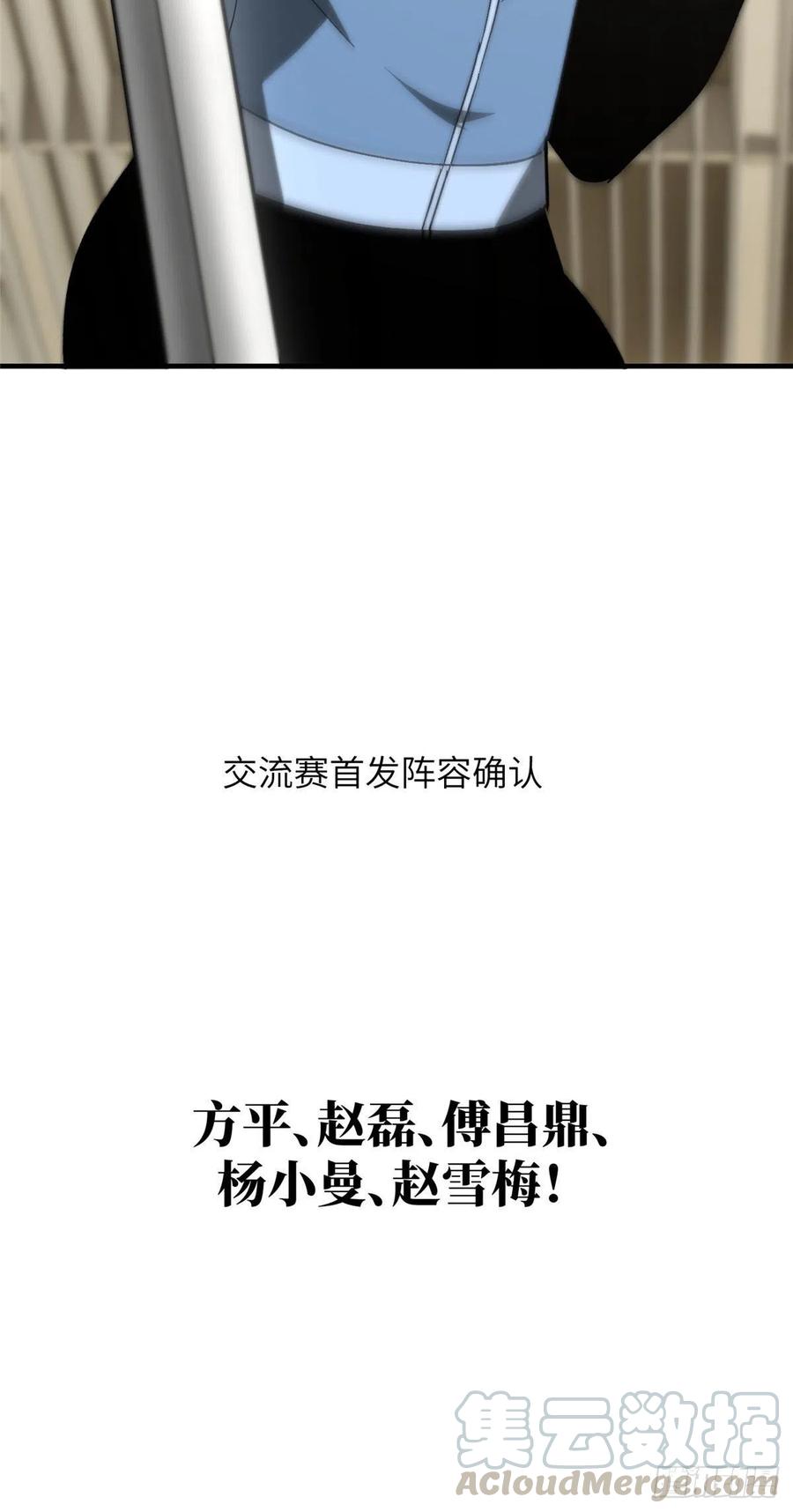 075 主战队名单44