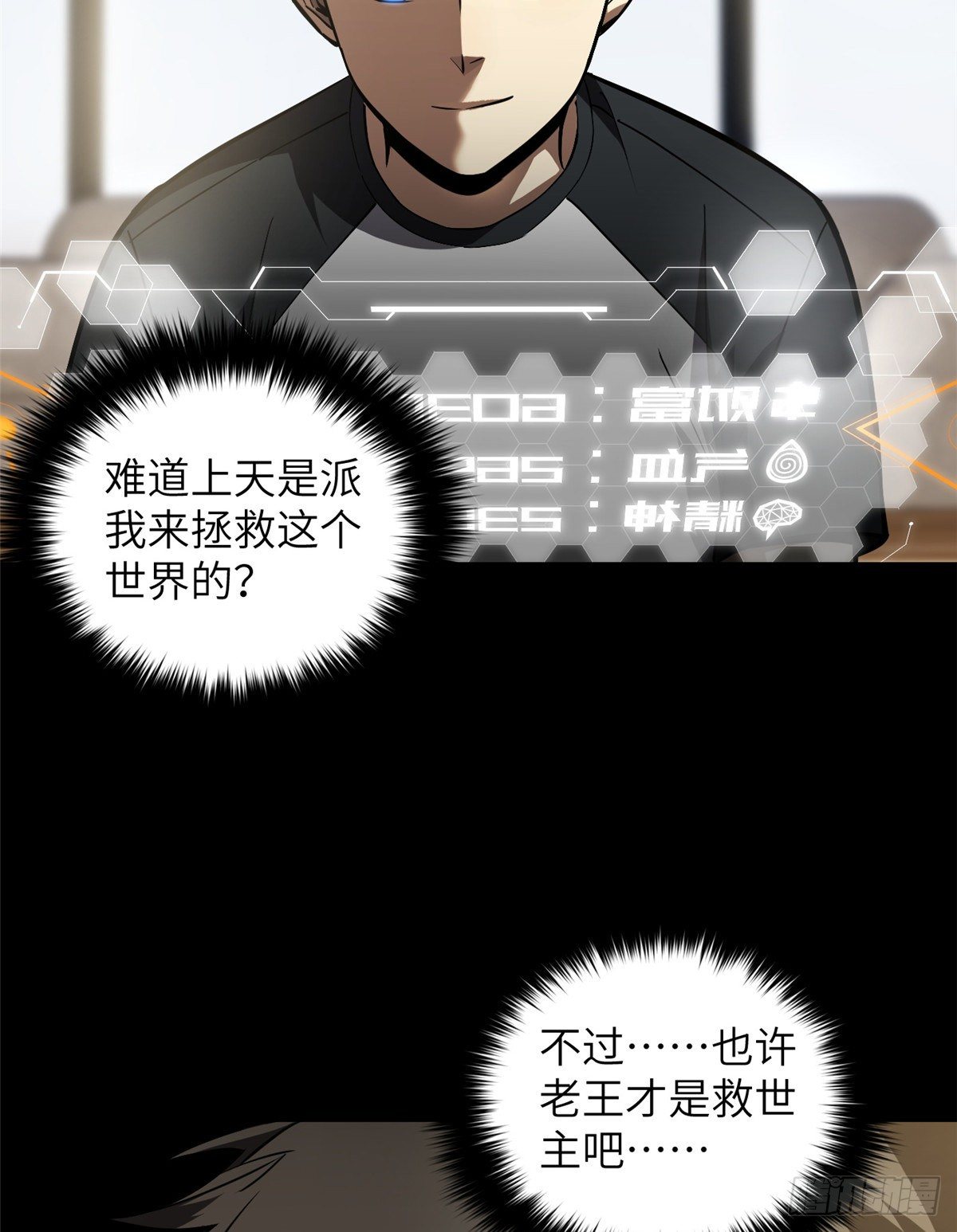 056 地窟43