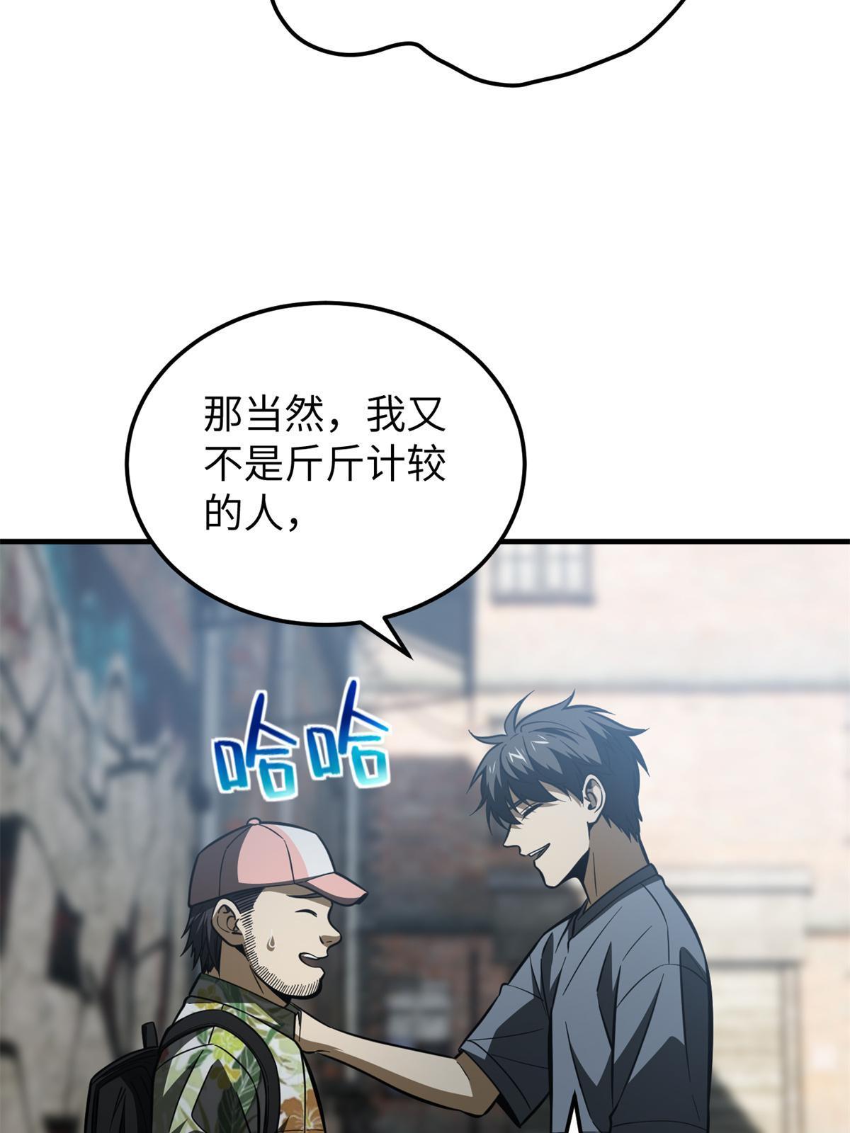 161 名利双收15