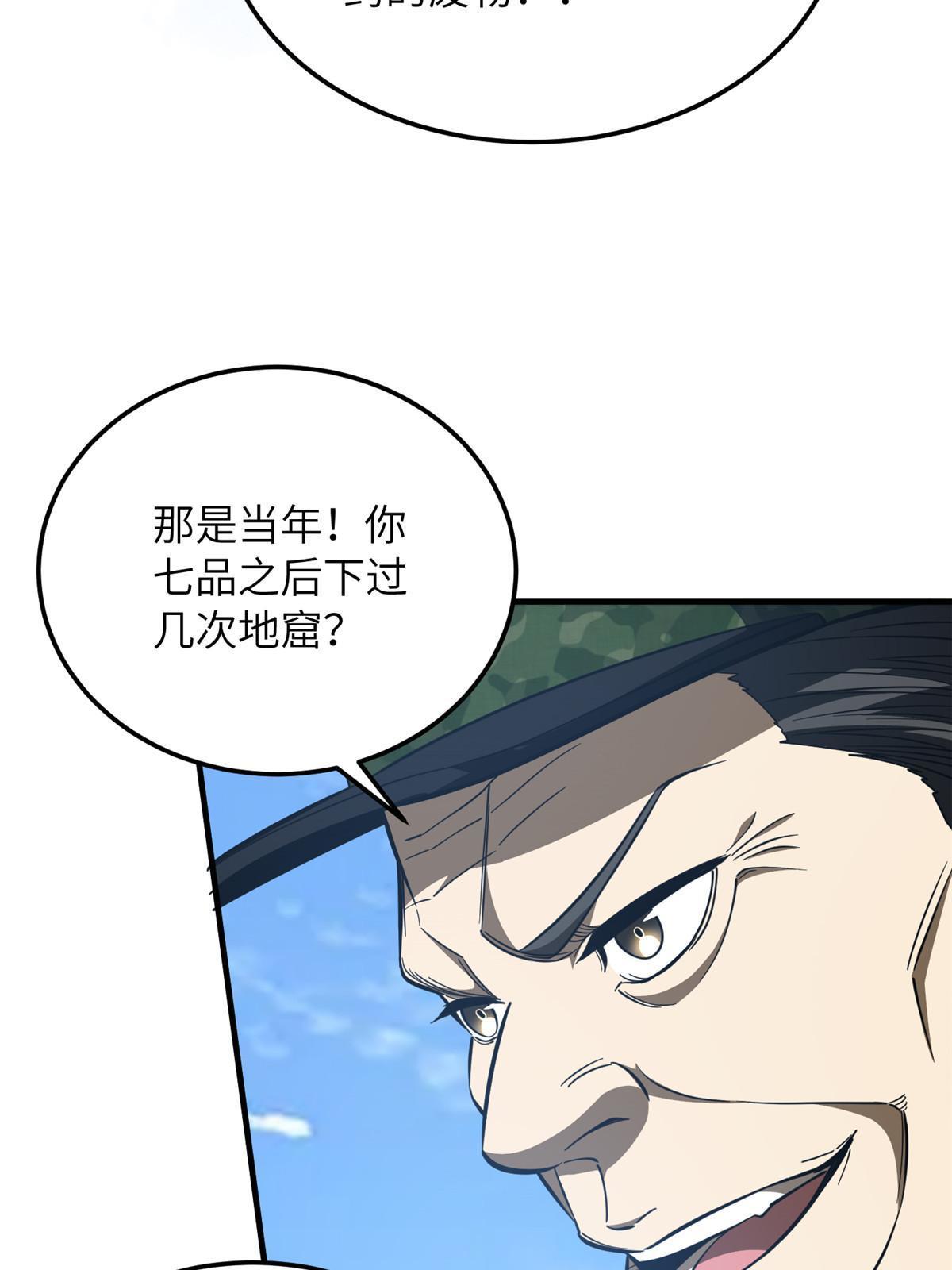 183 我的功劳31