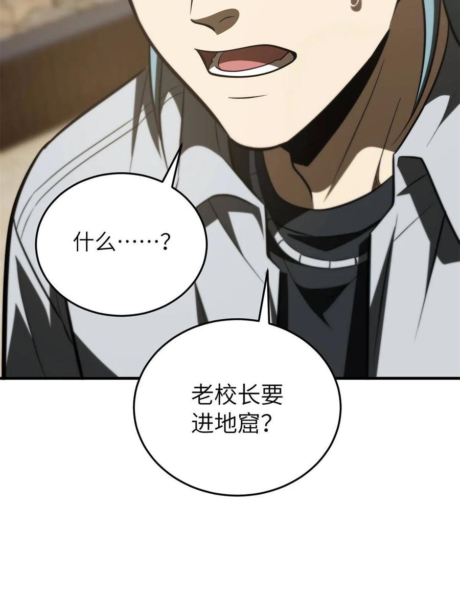 146 谁能不死74