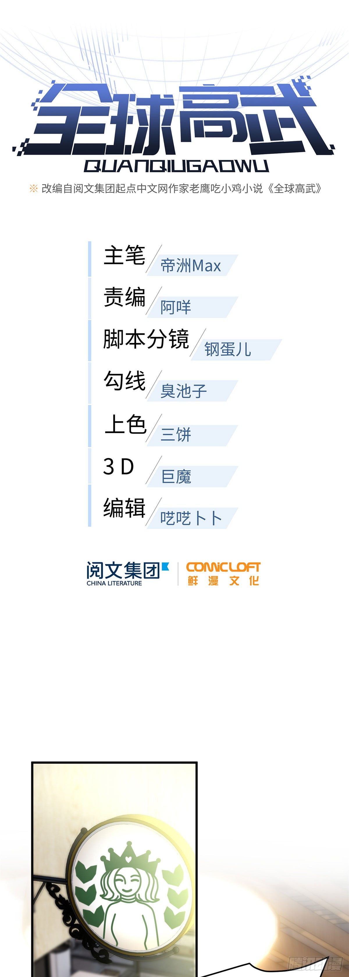 043 投之以桃报之以李7