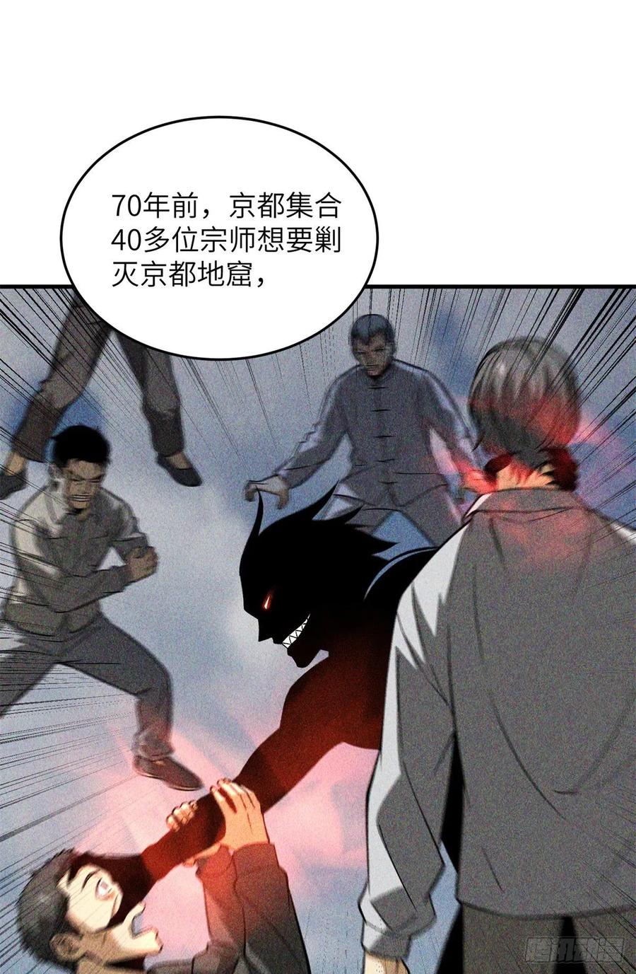 111 地窟常识课28