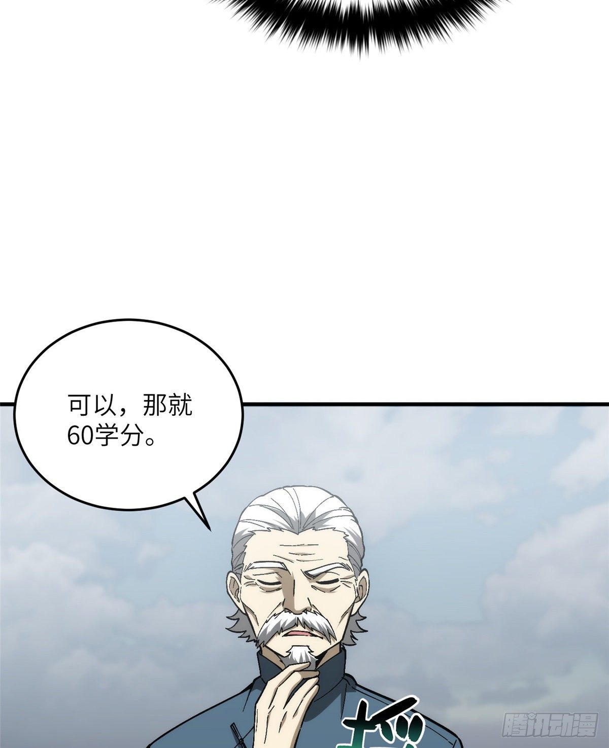 068 规矩29