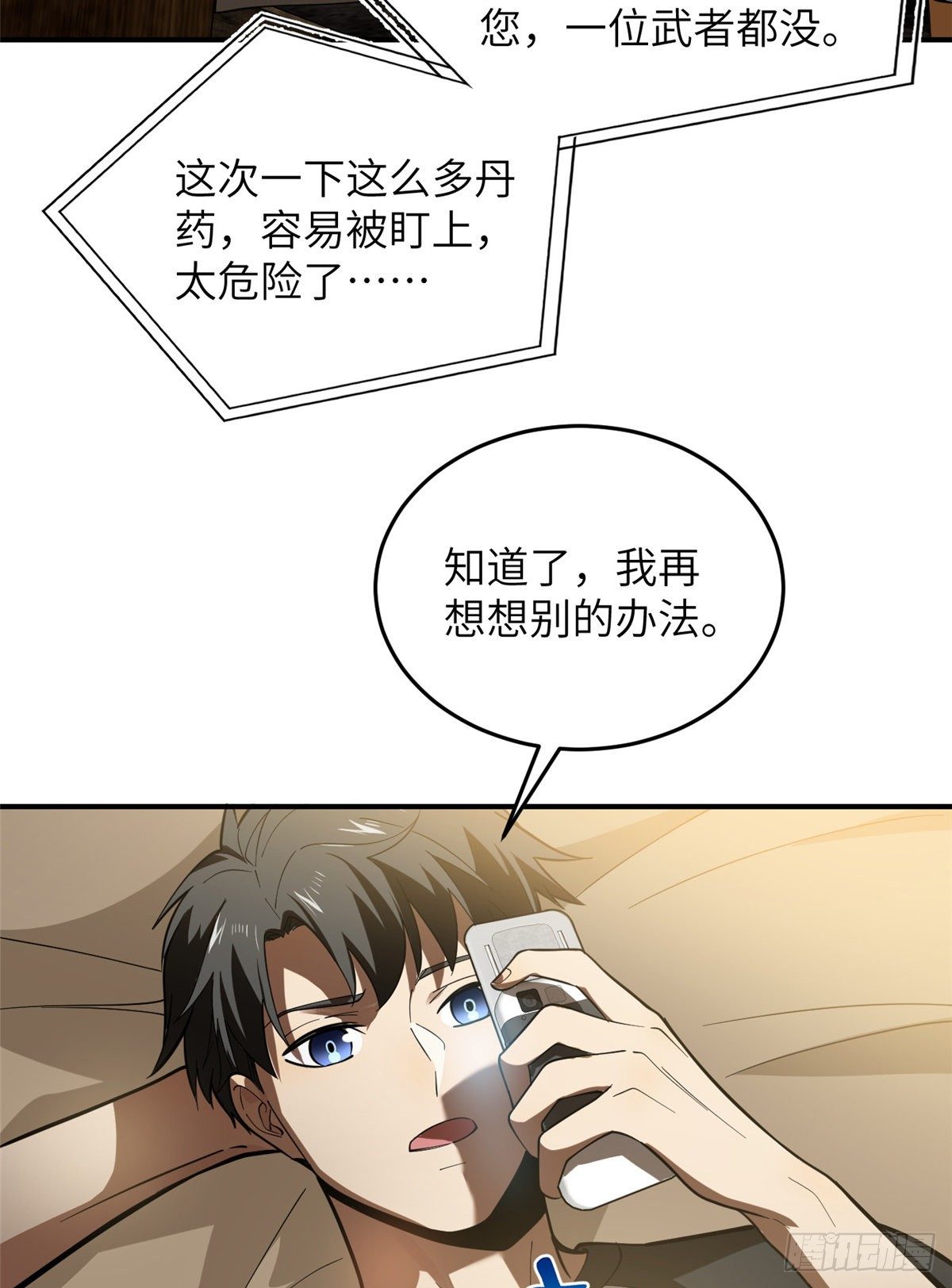 052 赚钱45