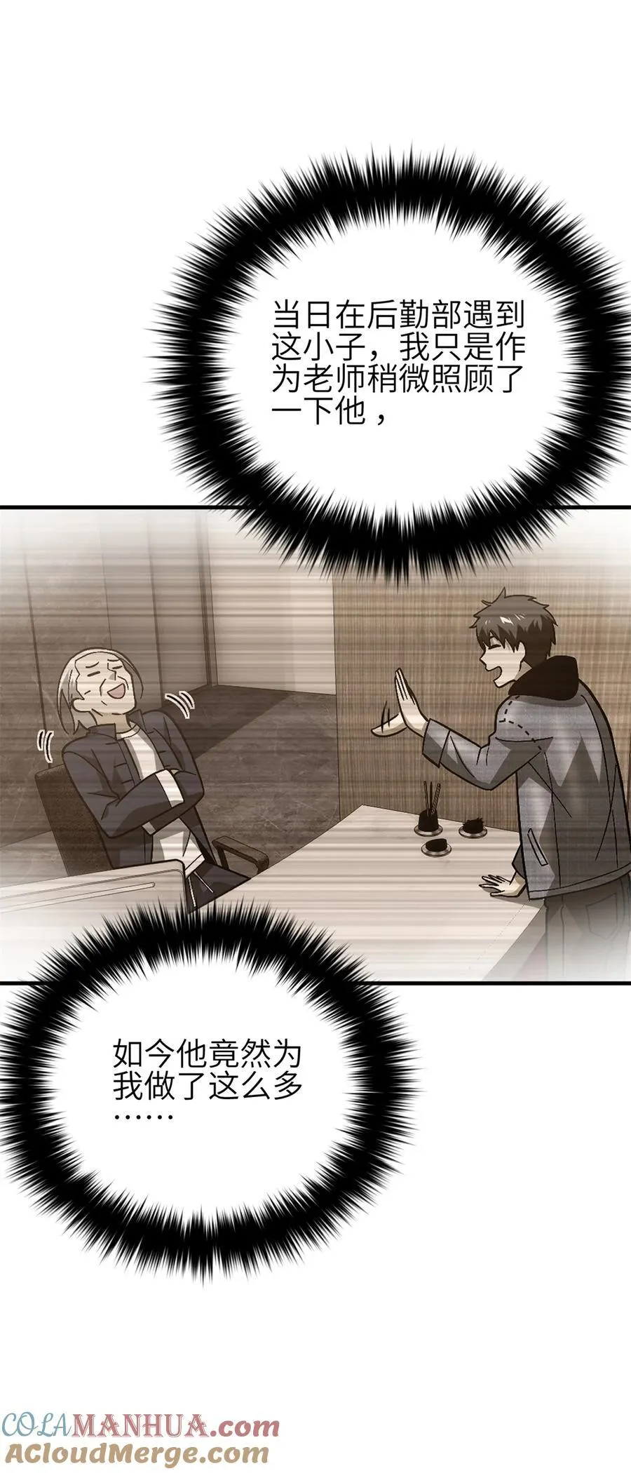 239 因祸得福51