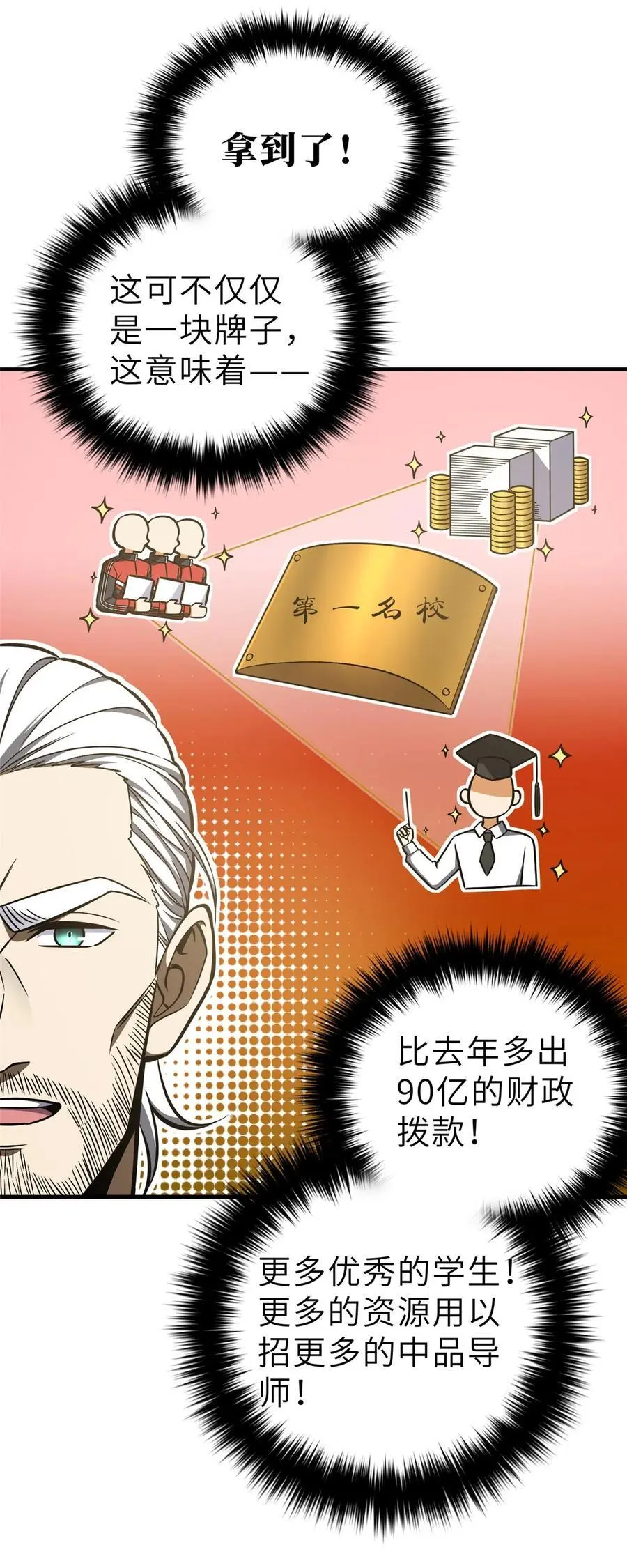 233 第一名校9