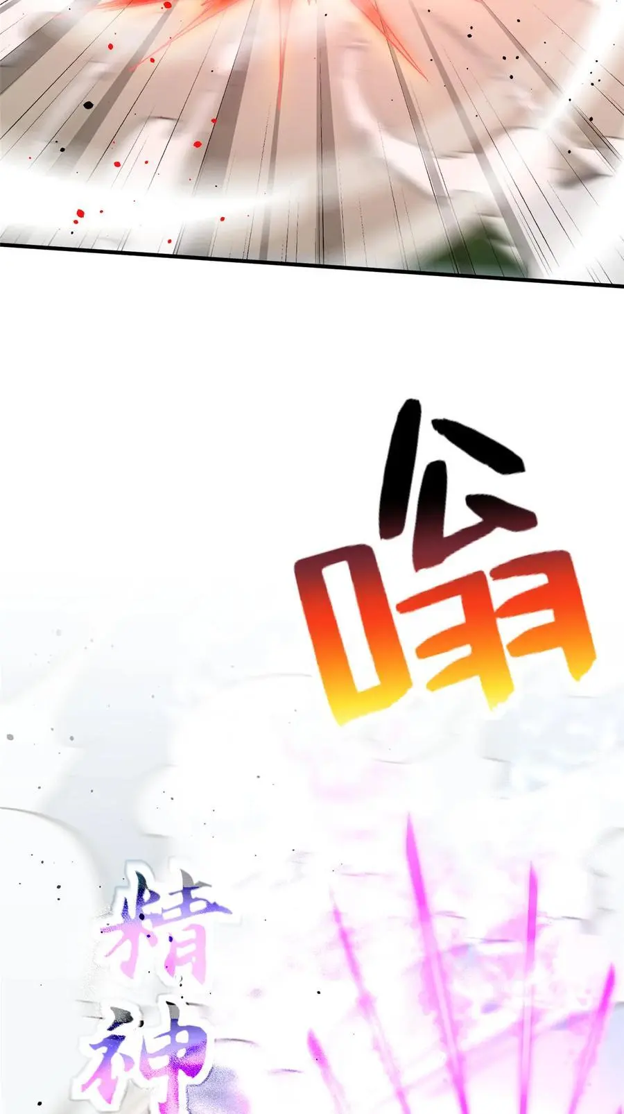 226 精神力交锋31