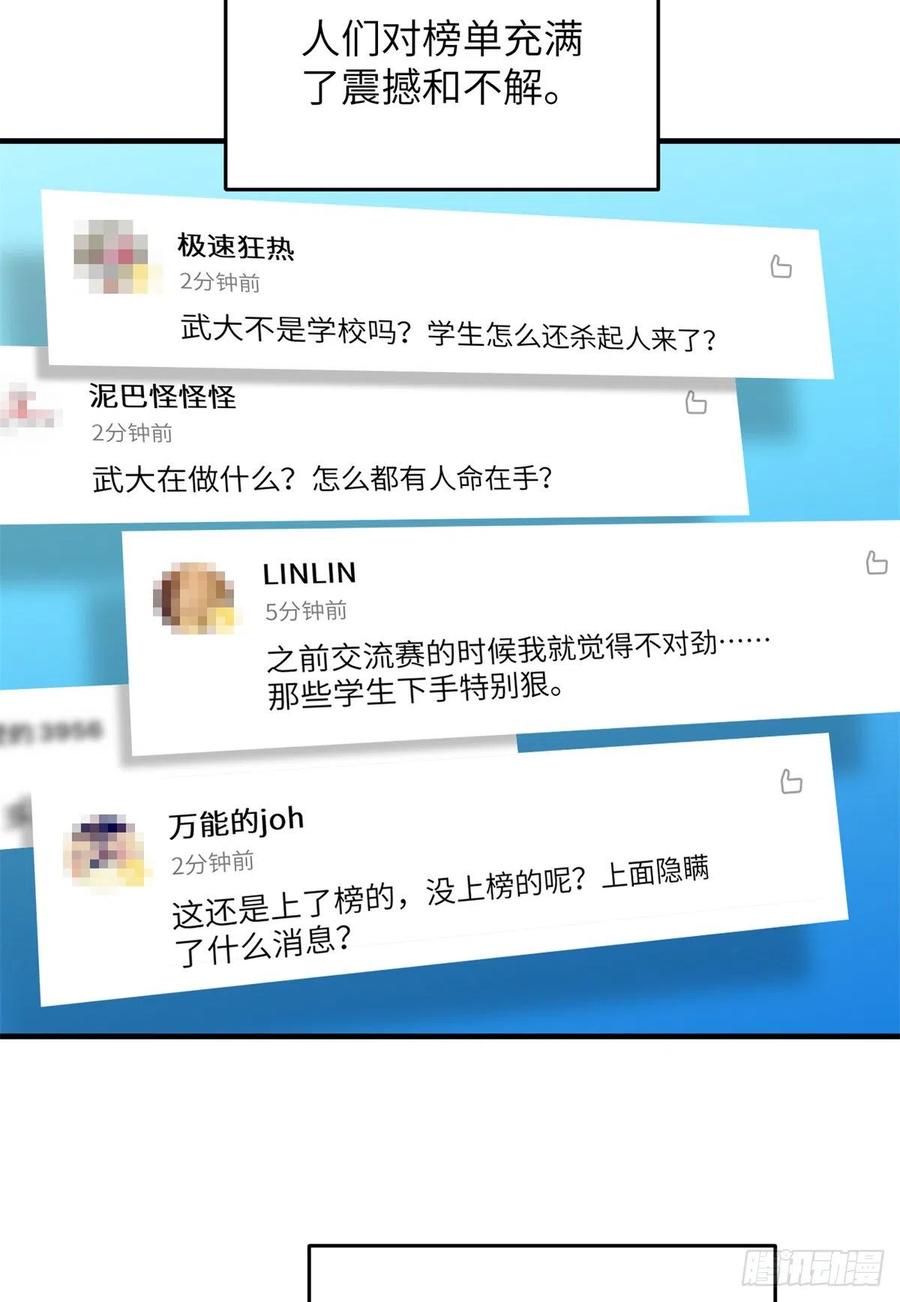 119 血箭术32