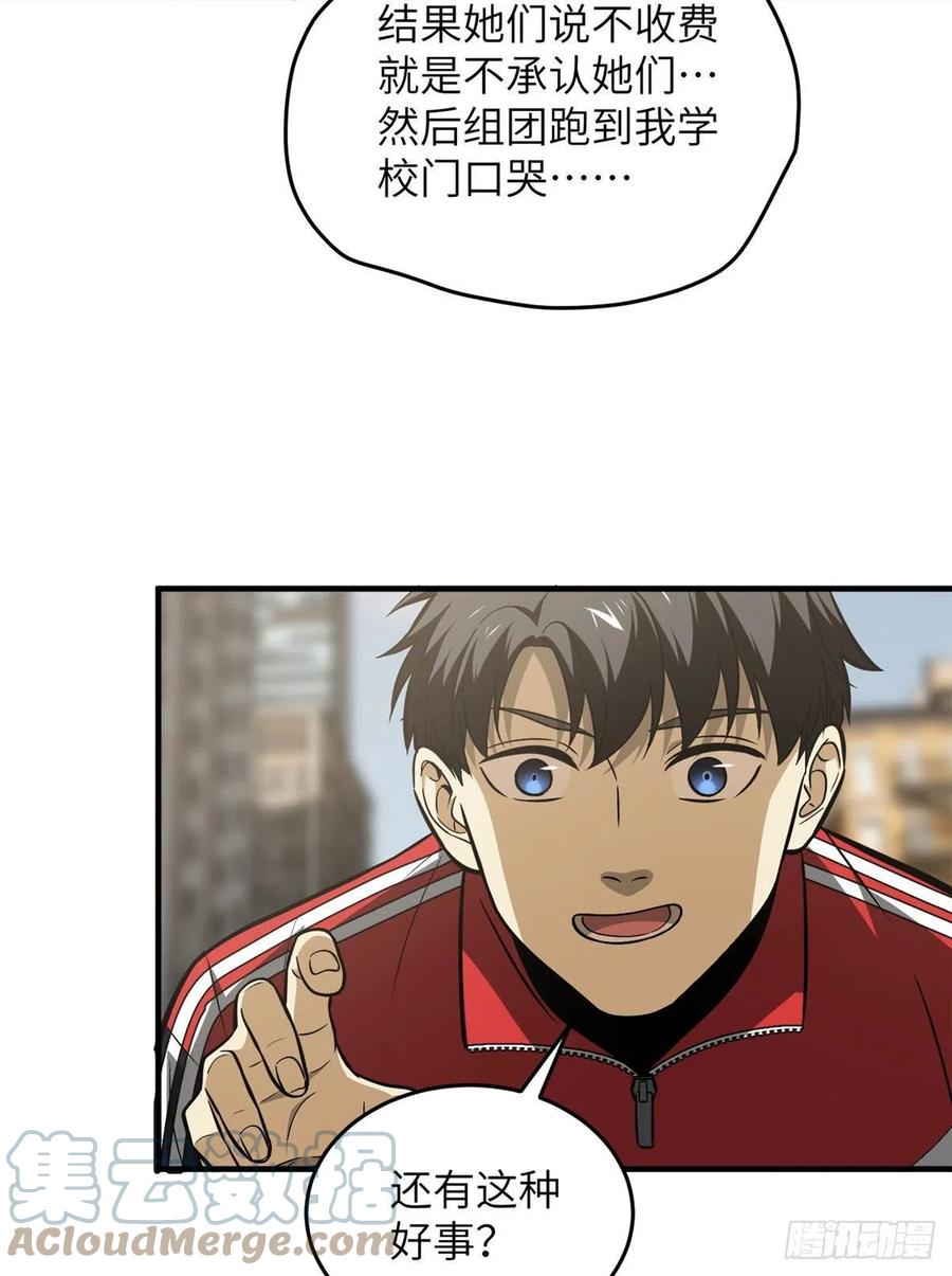 121 导师的叮嘱45