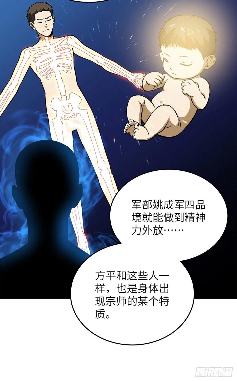 116 方平的意志35