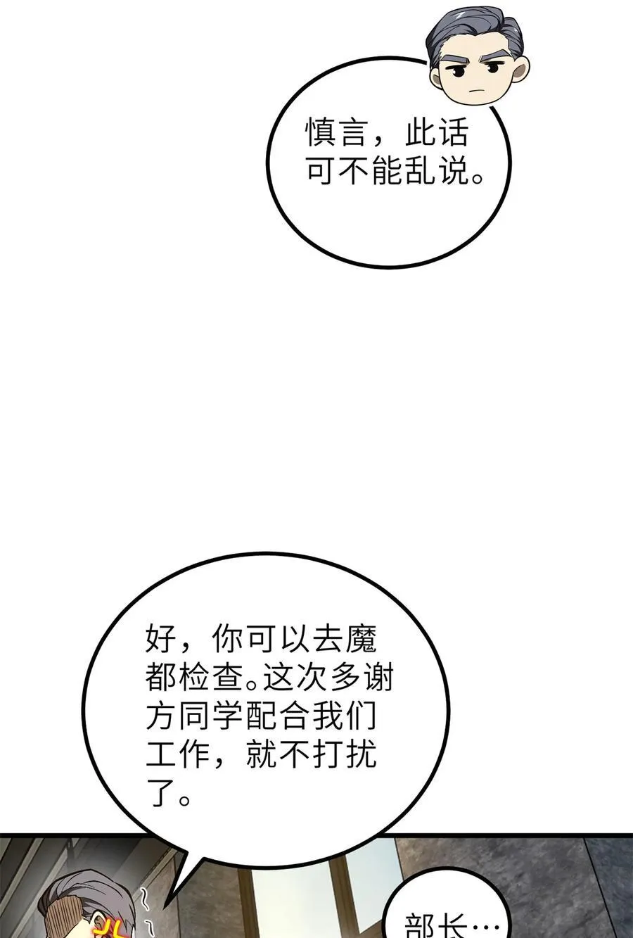 243 充当改革先锋41