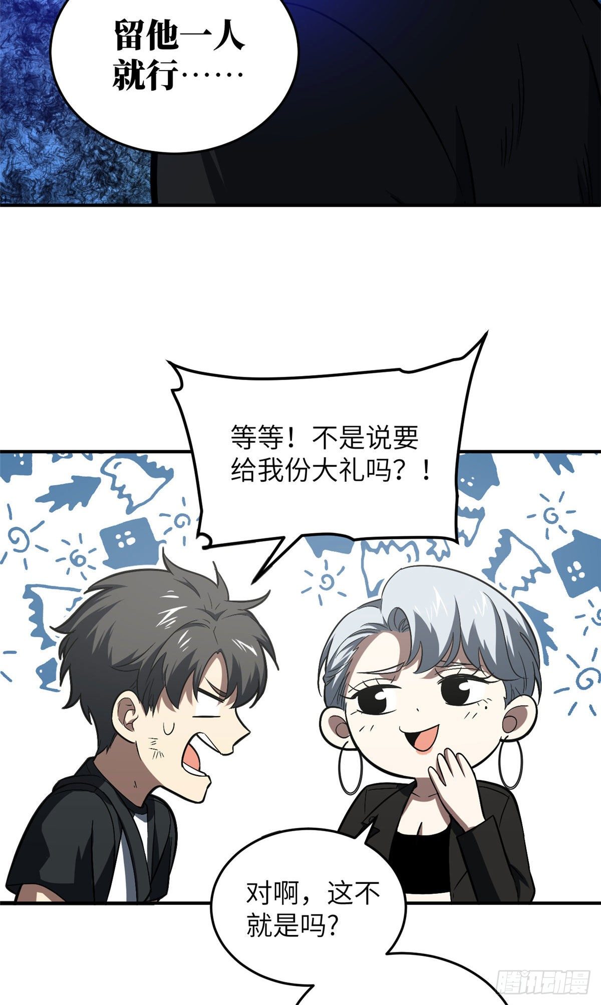 058 约定的奖励31