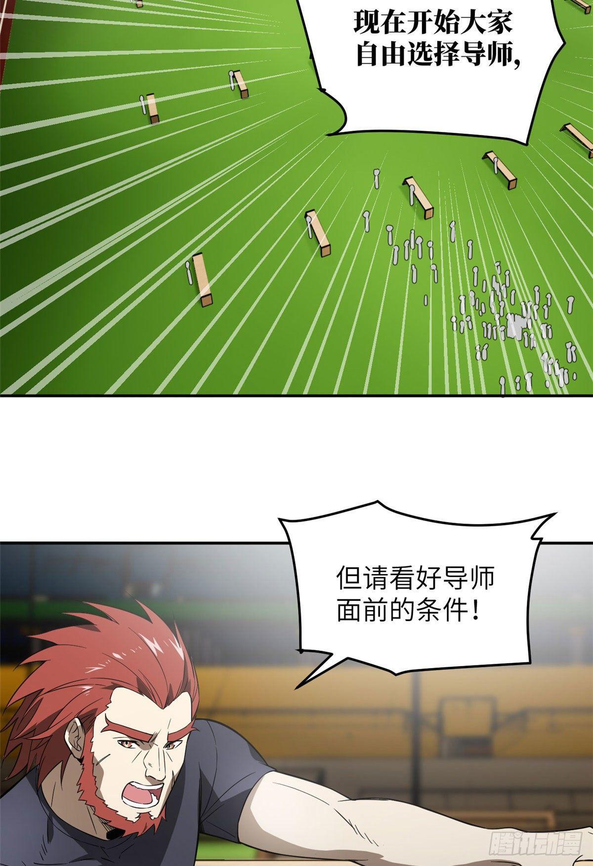 034 选导师2