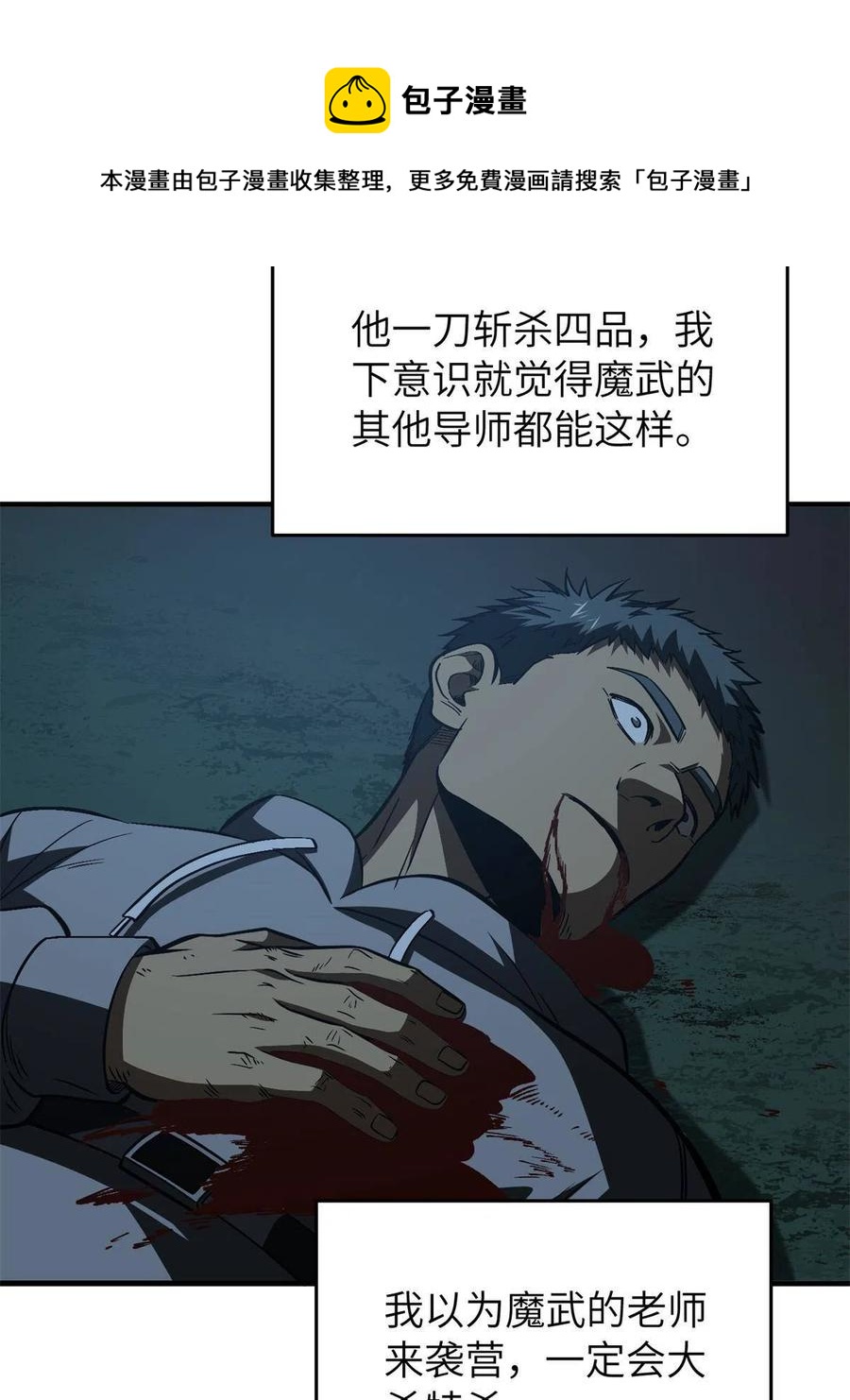 146 谁能不死8