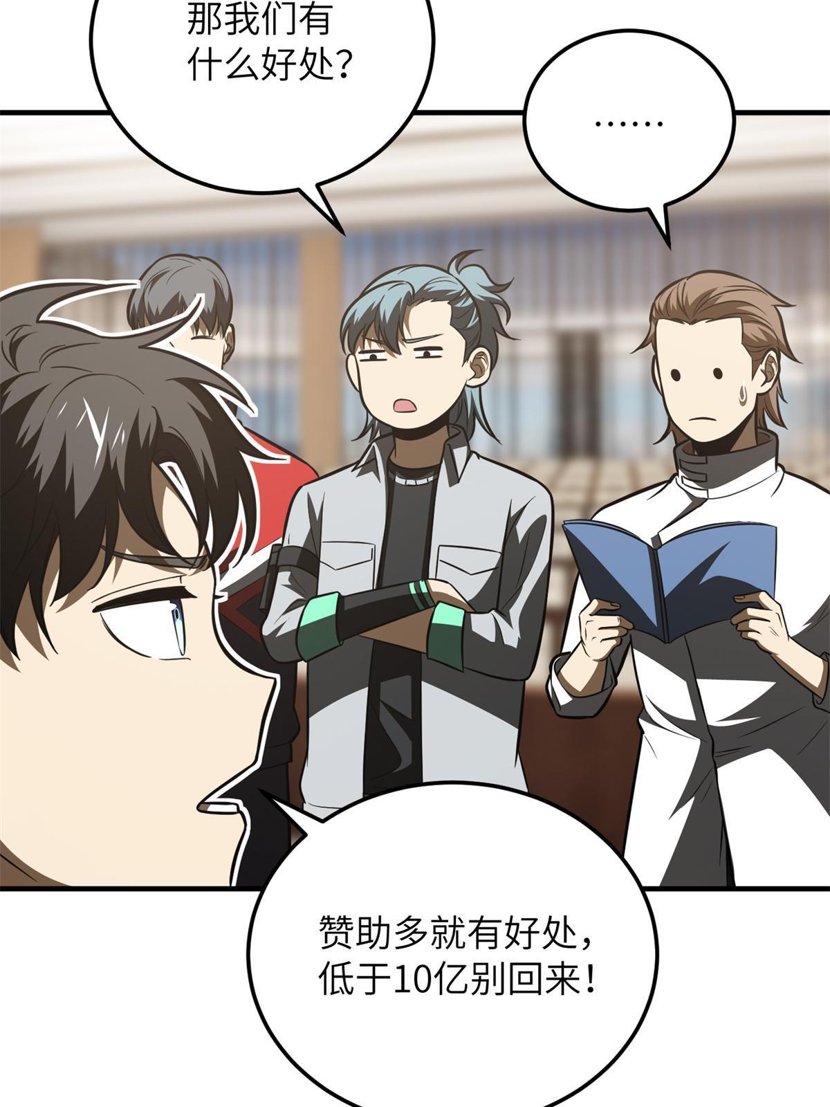 176 新社长的安排59