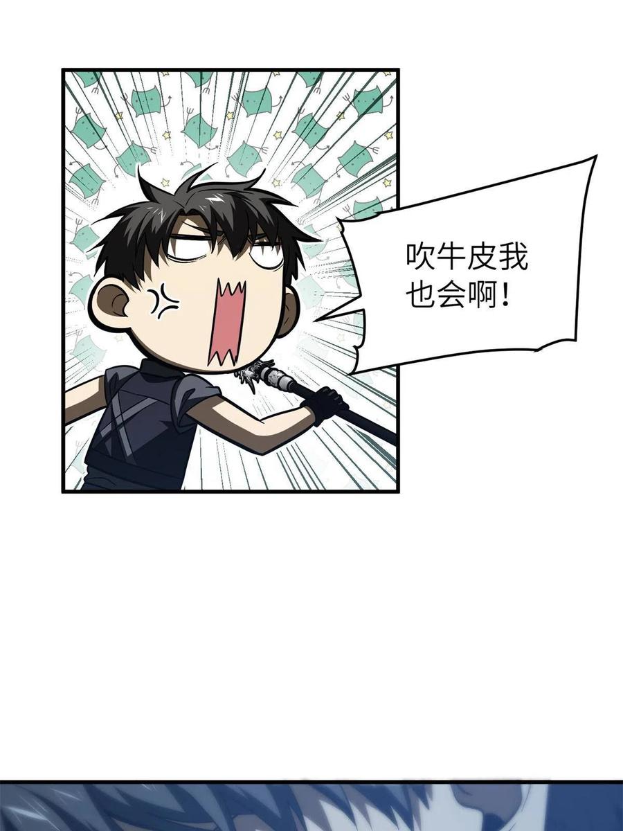 145 强强联合49