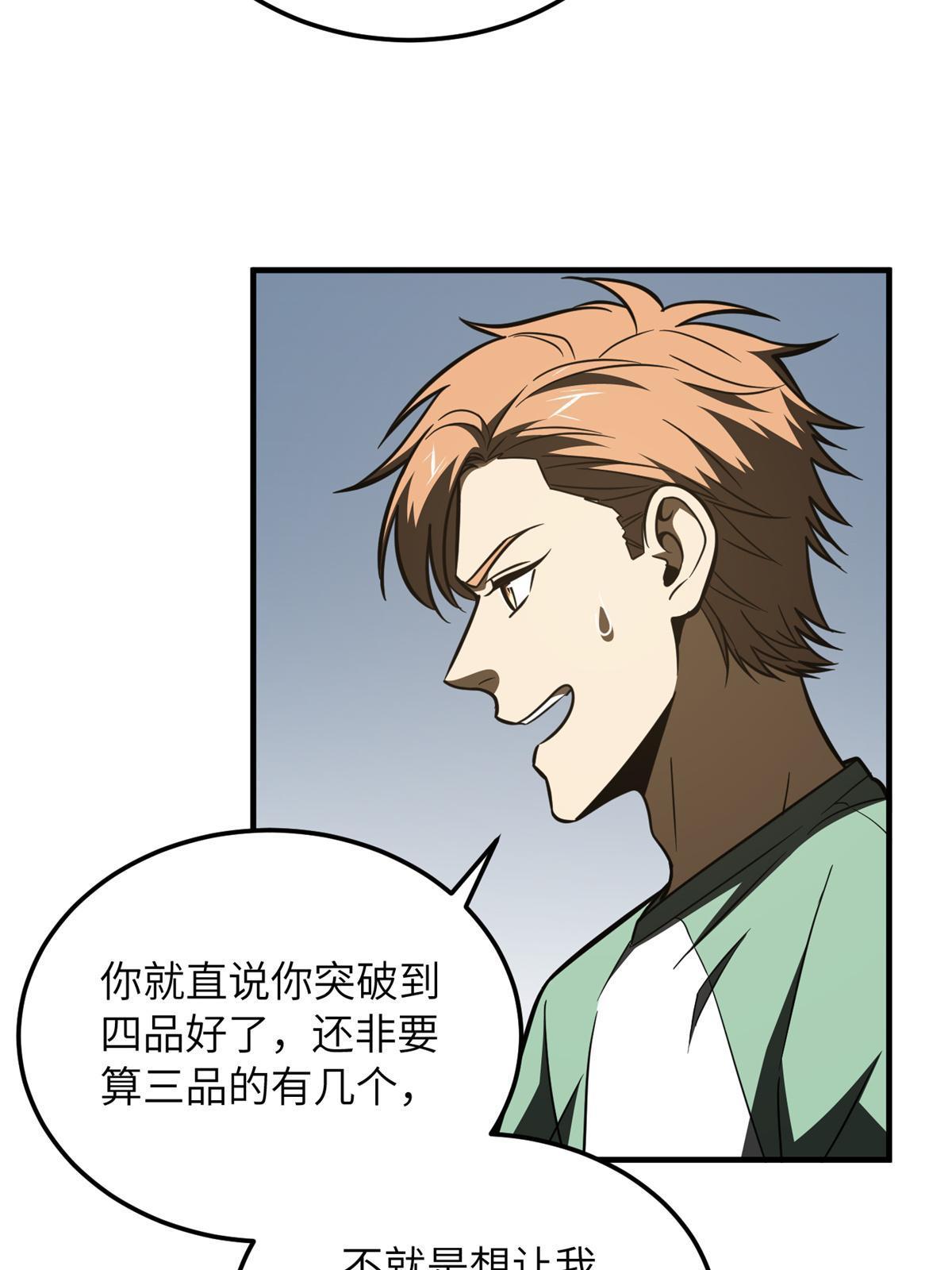 172 武道社的矛盾9