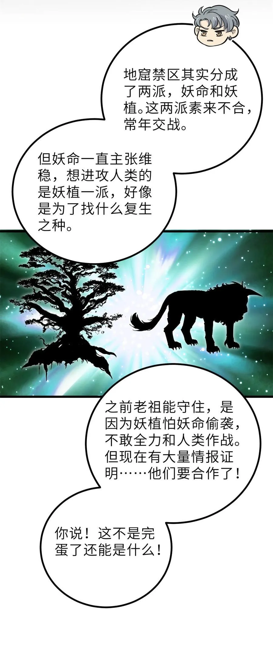 256 命运掌握在自己手上49