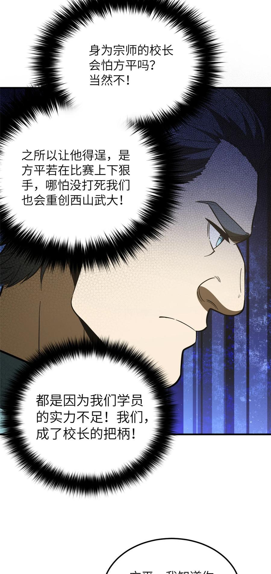 221 方平首秀11