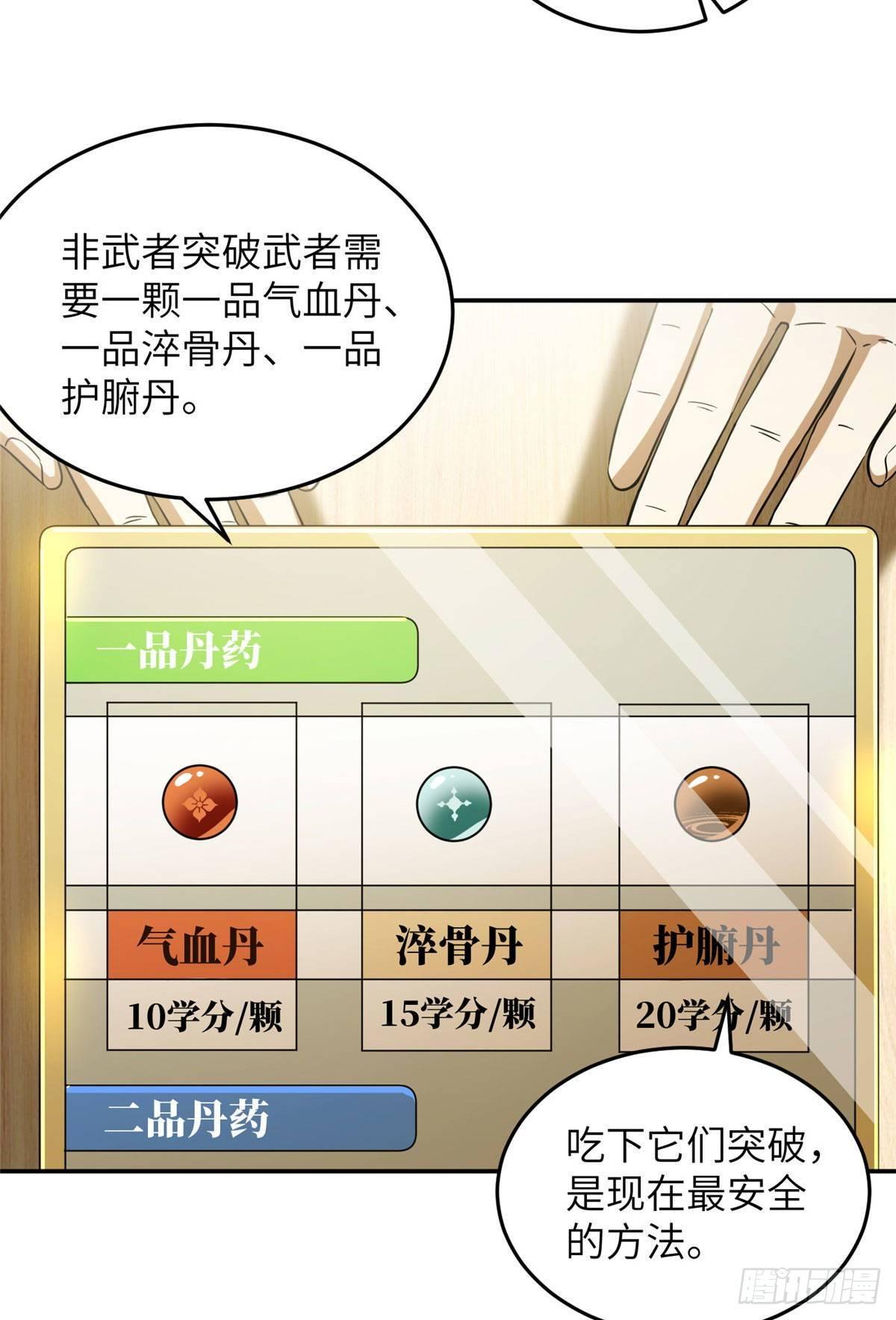 036 魔武后勤部26