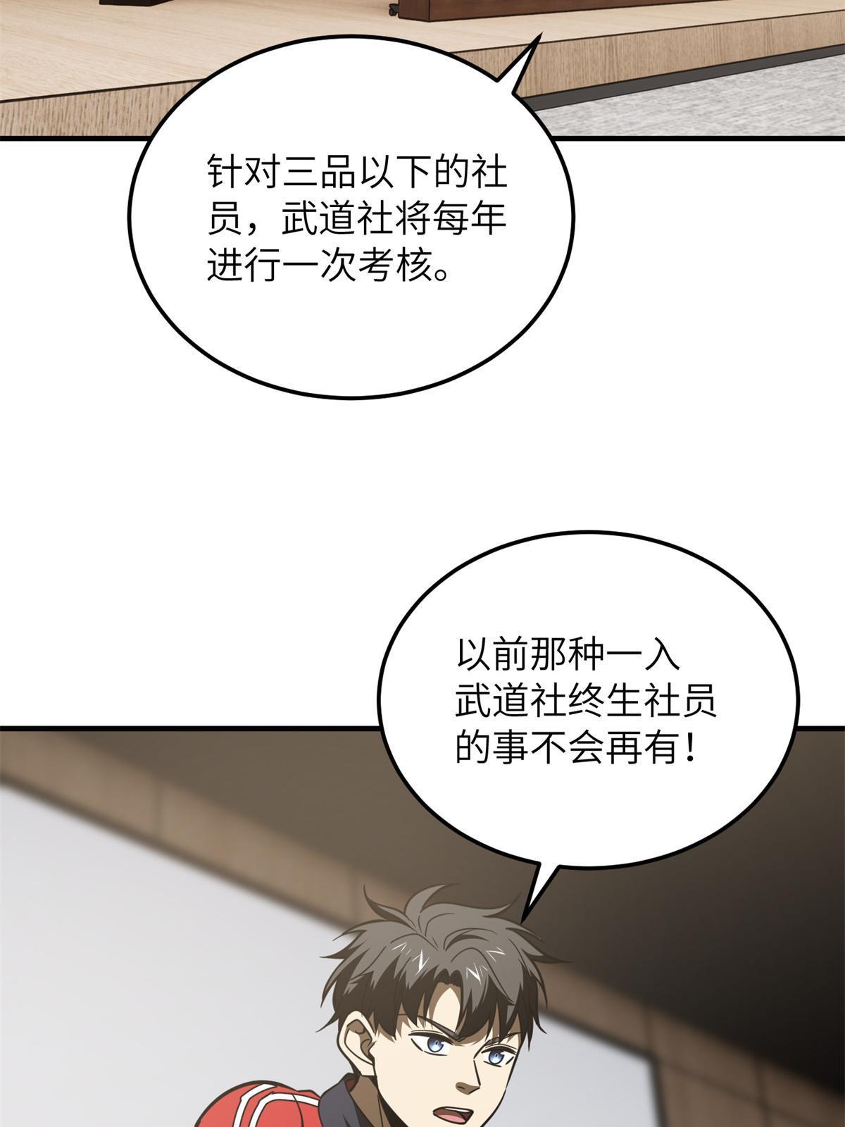 176 新社长的安排40