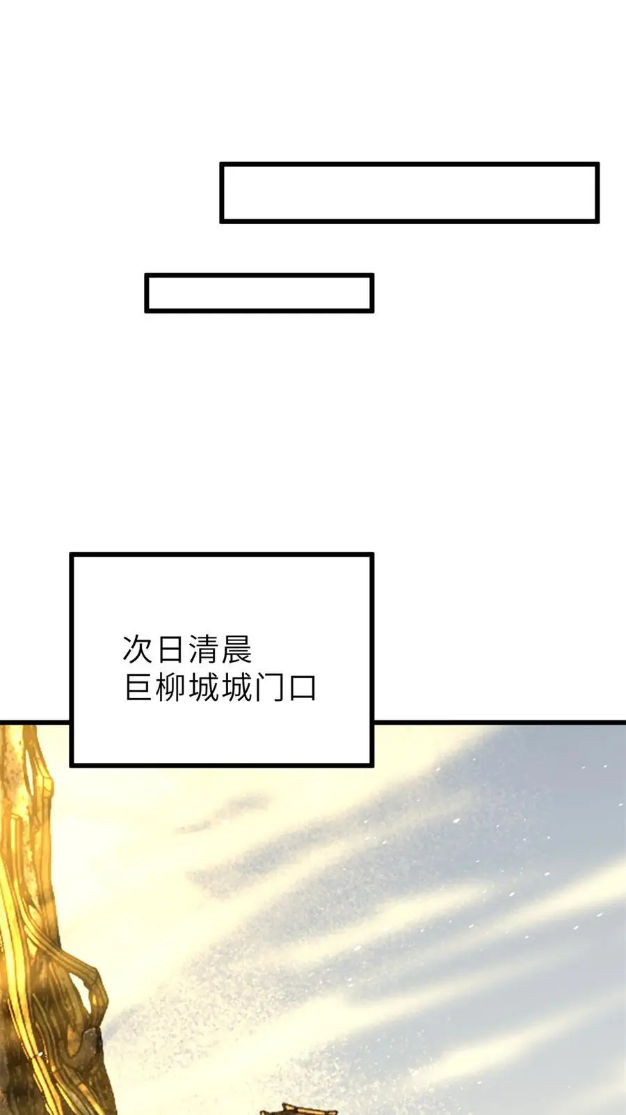 237 巨柳城22