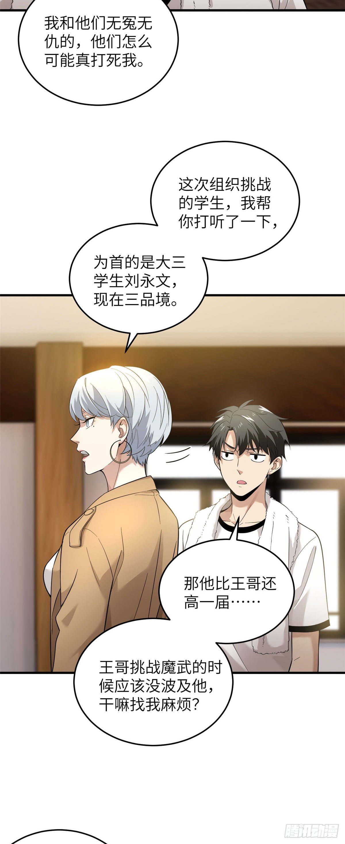 044 赛前19