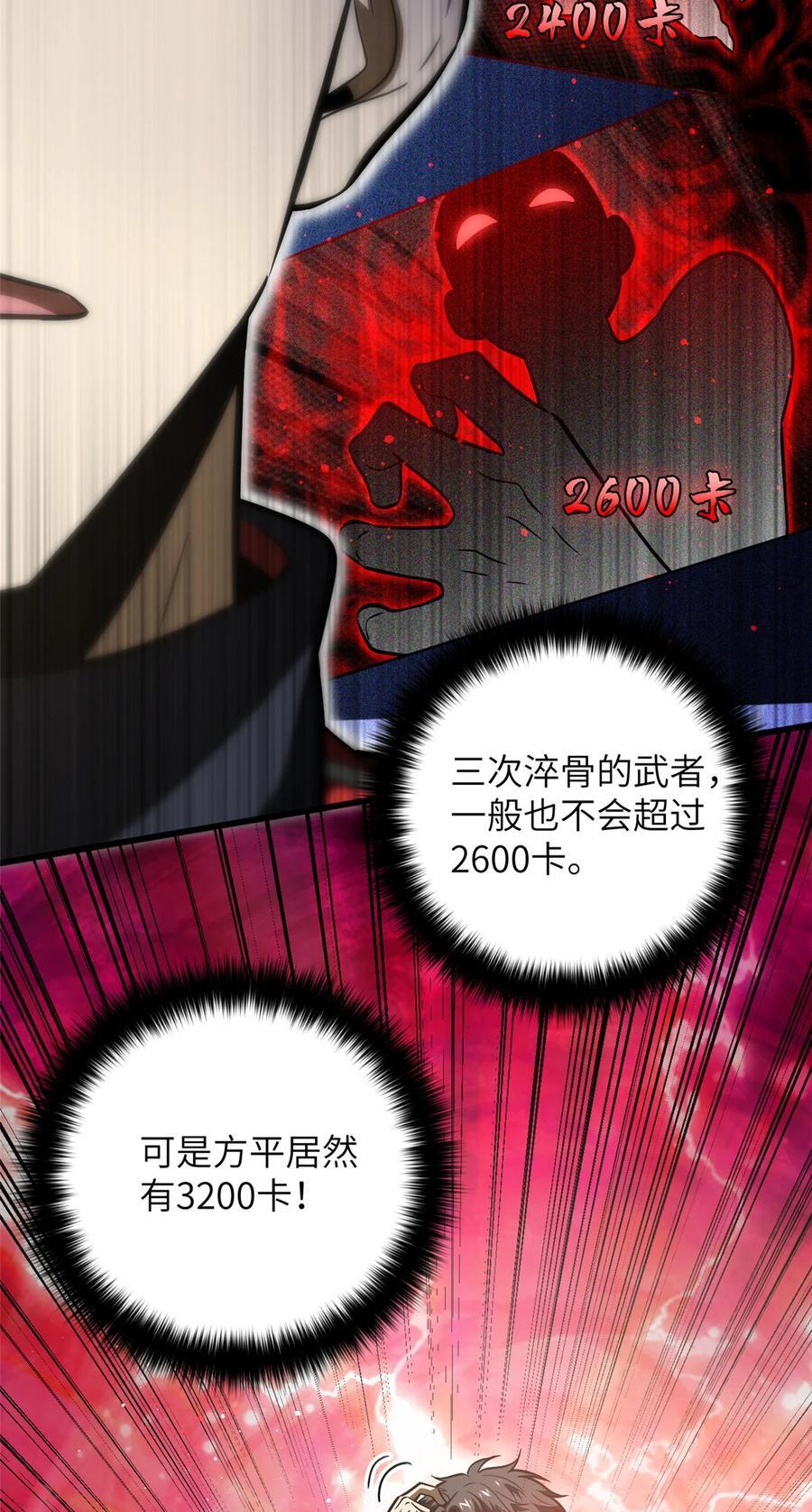 223 一切为了魔武7