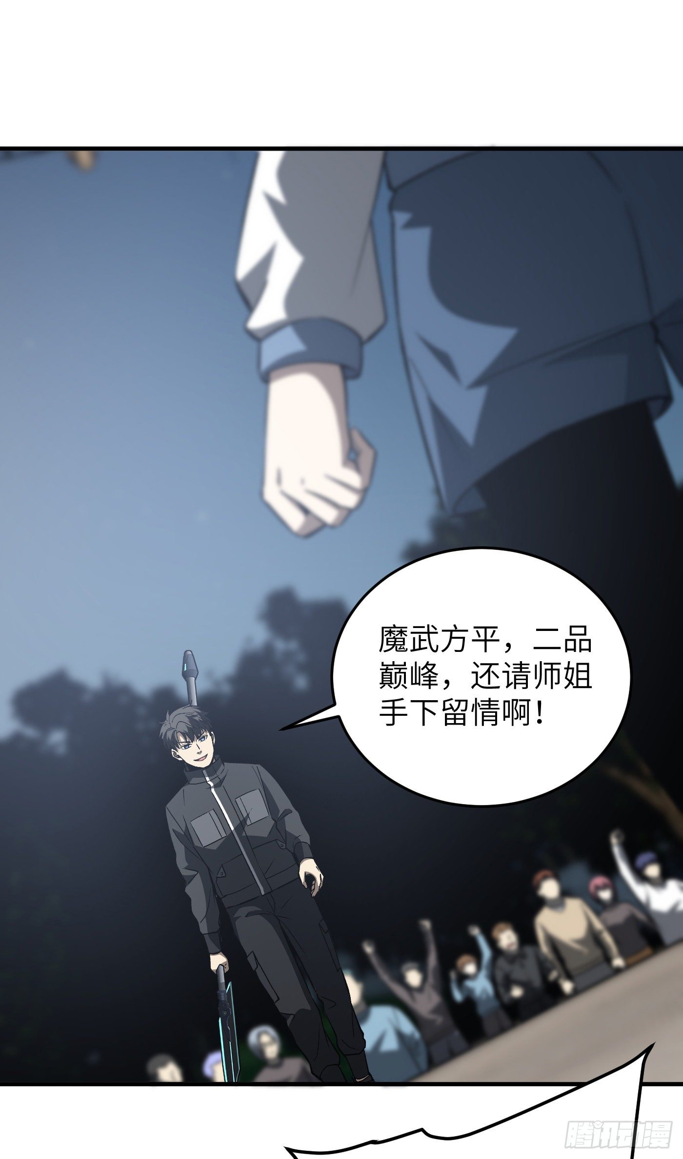 92 恶人方平2