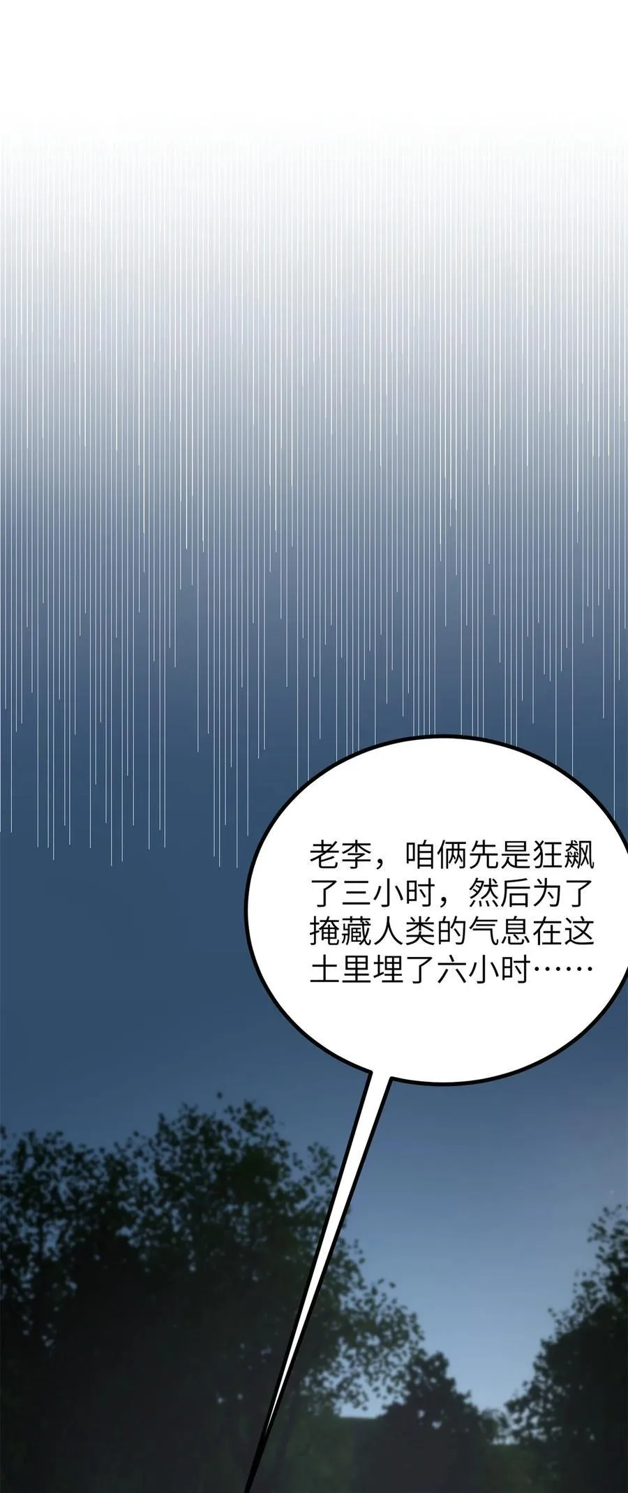 239 因祸得福31