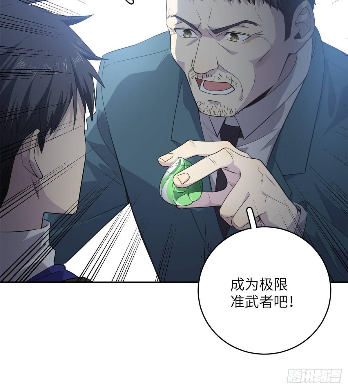 015 极限准武者8