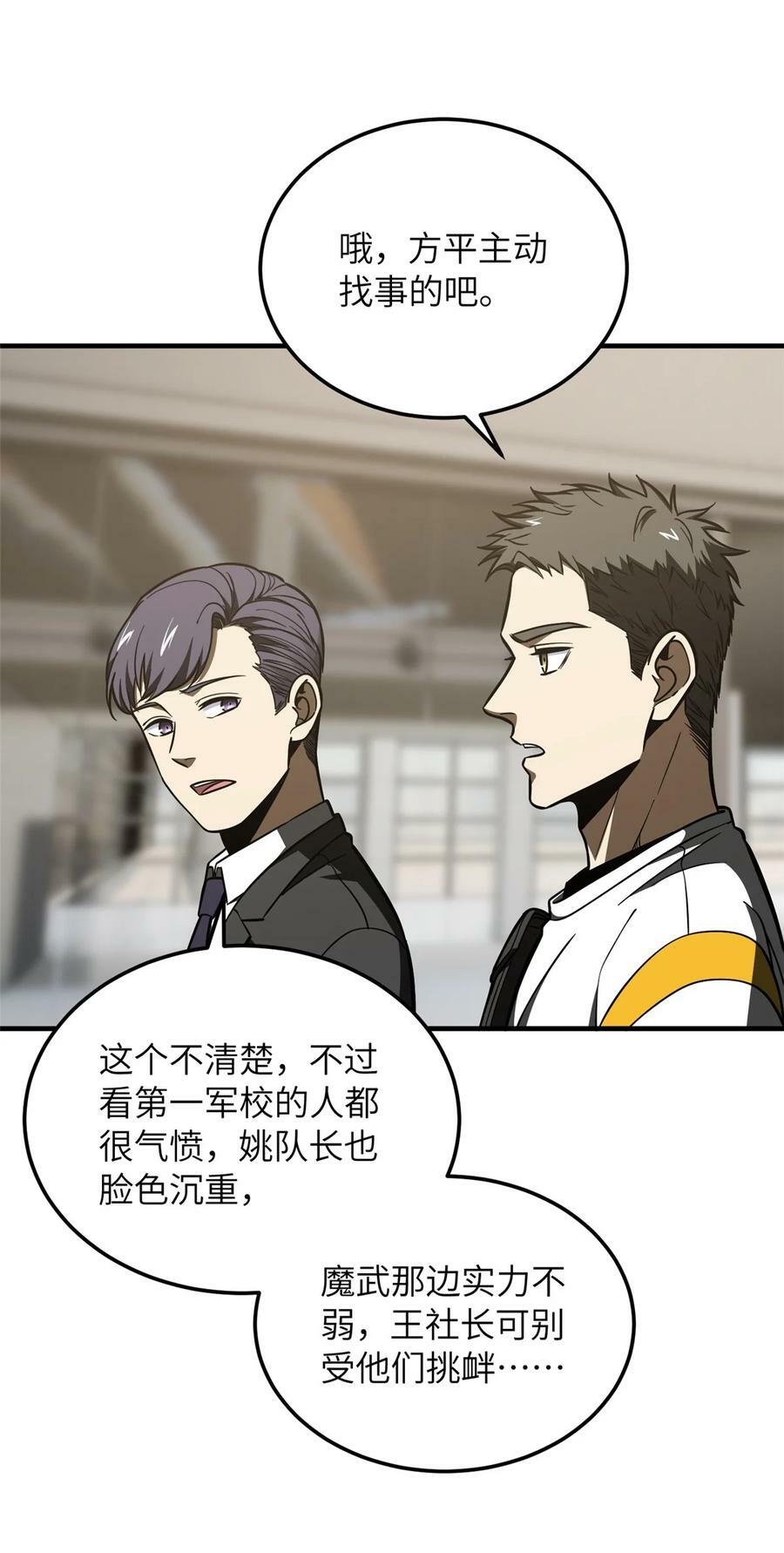 214 前往京都38