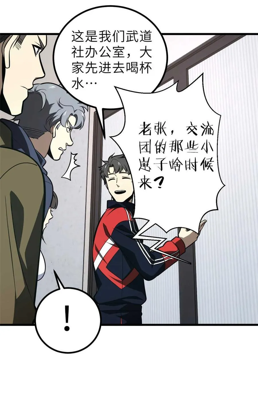 253 拦都拦不住38