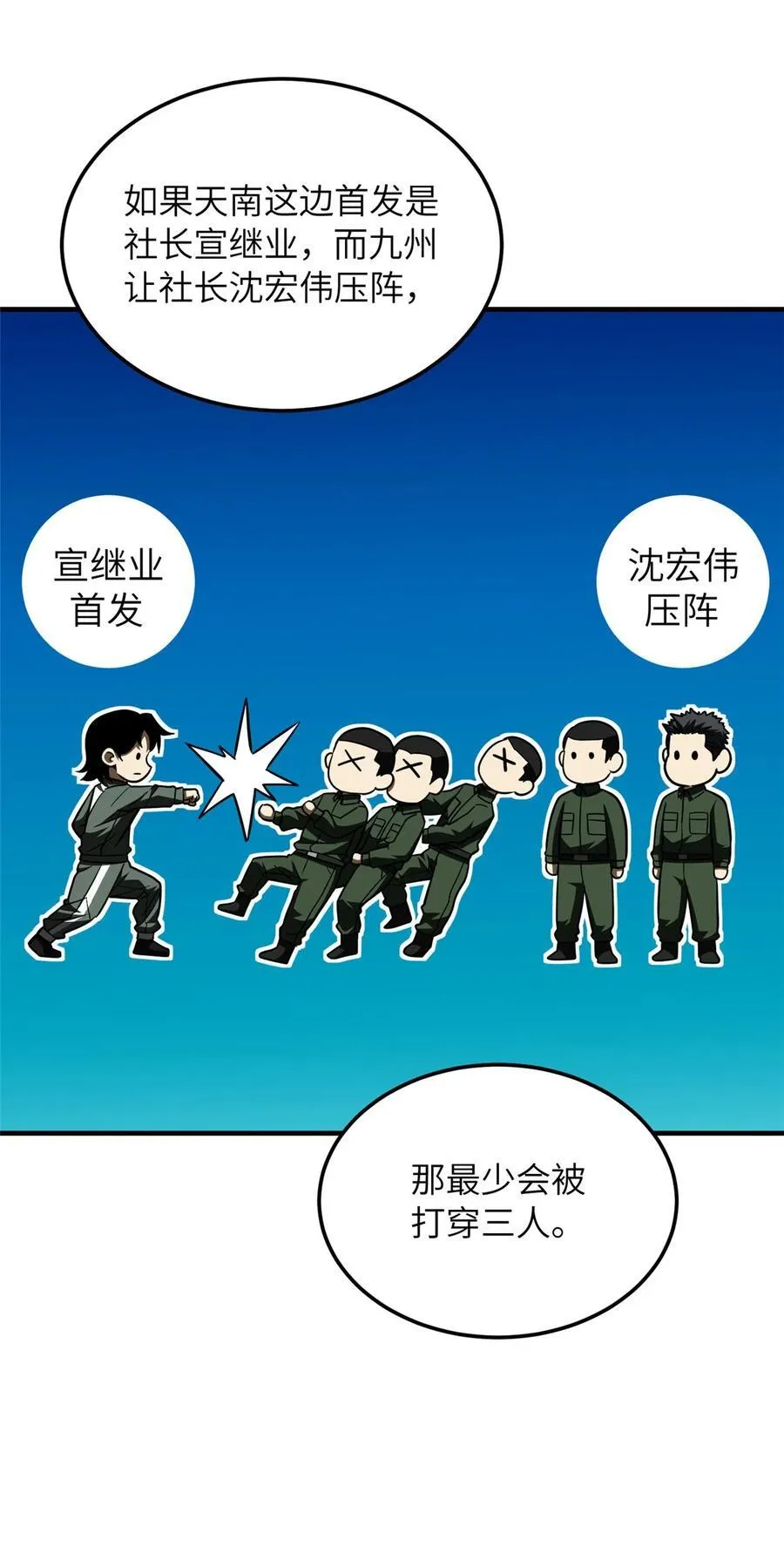 218 天南武大vs九州军校7