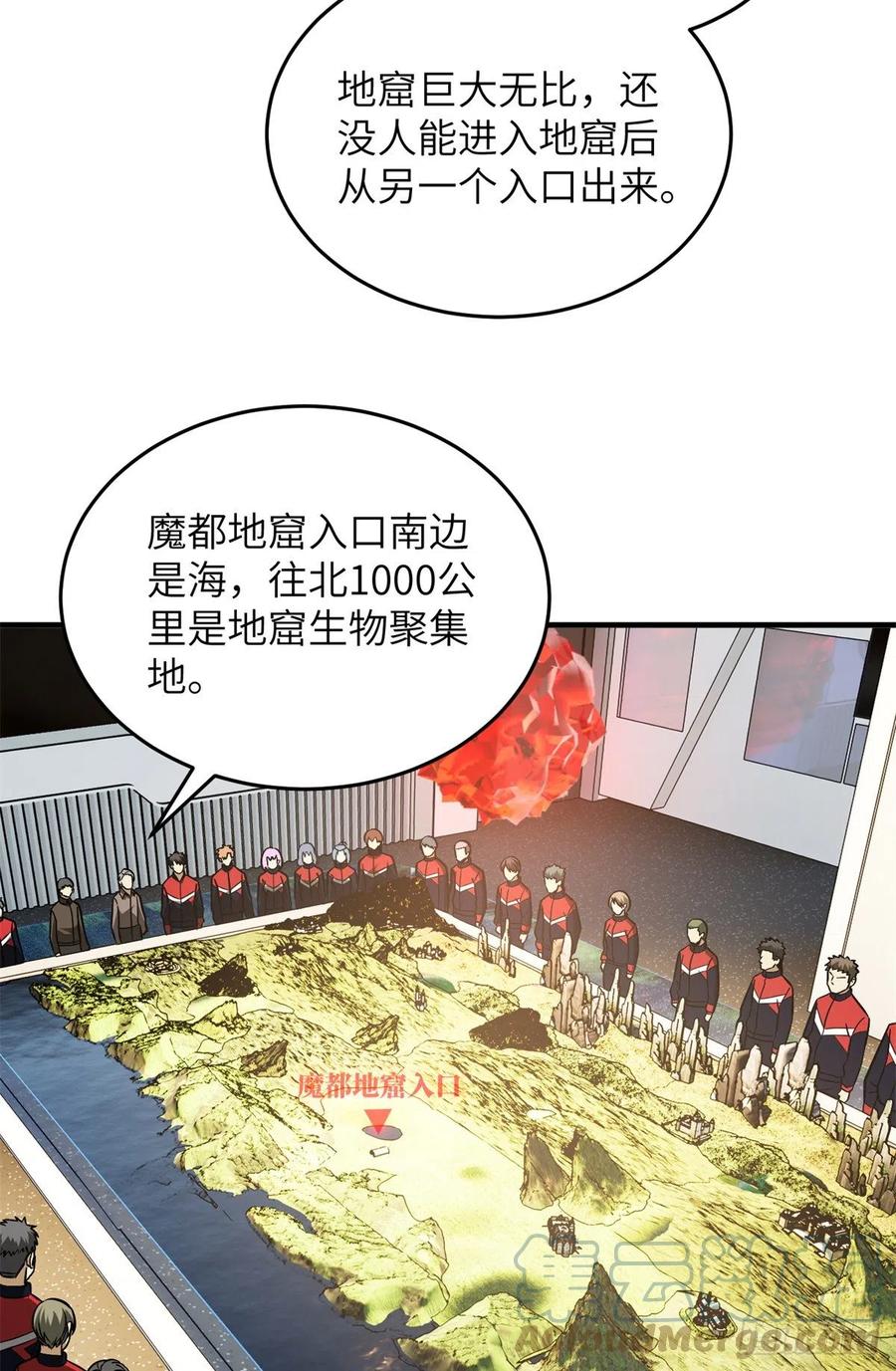 111 地窟常识课15